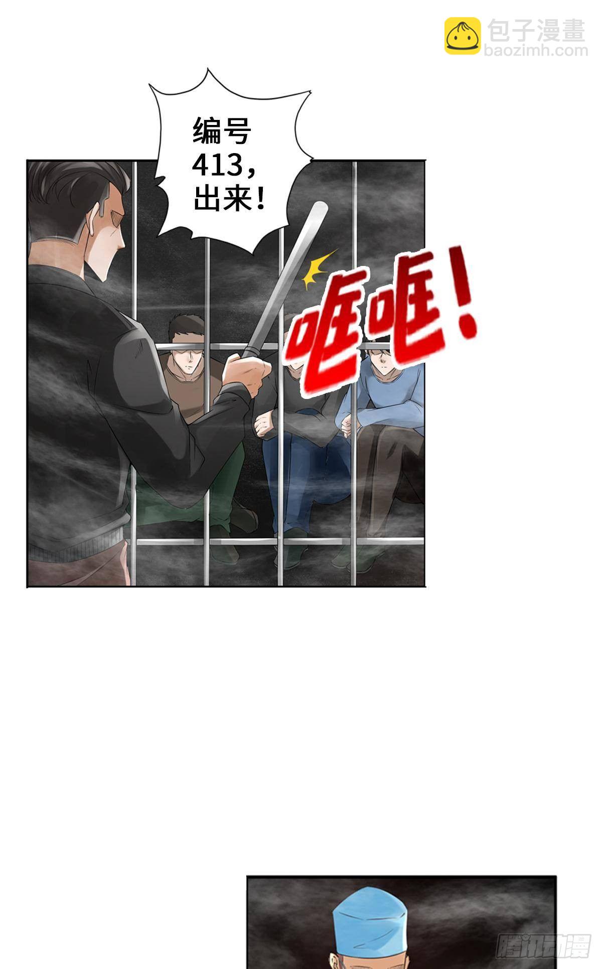 🍲最强作死系统 来！对我射击 第3页