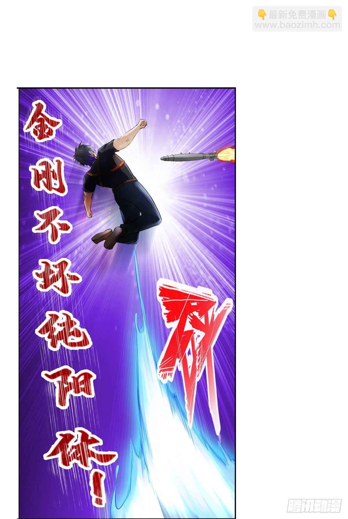 🍲最强作死系统 来！对我射击 第31页