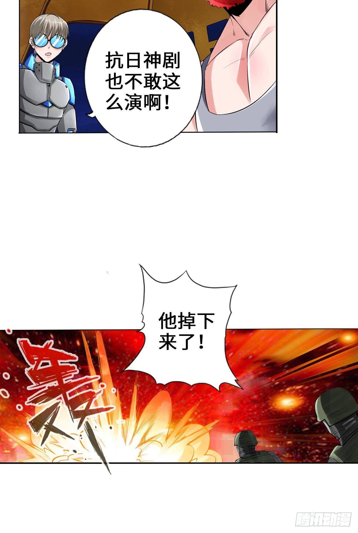 🍲最强作死系统 来！对我射击 第35页