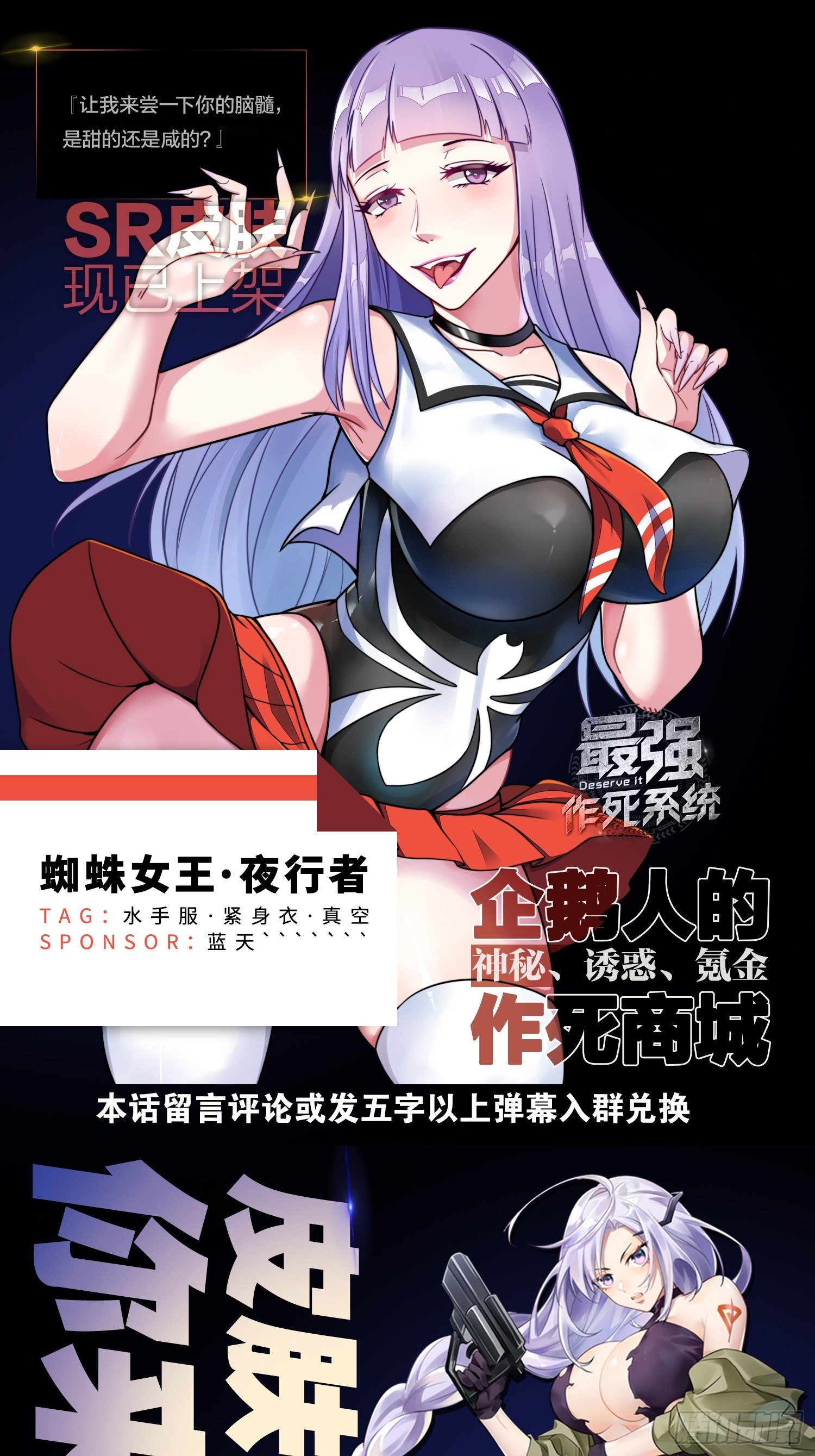 🍲最强作死系统 来！对我射击 第36页