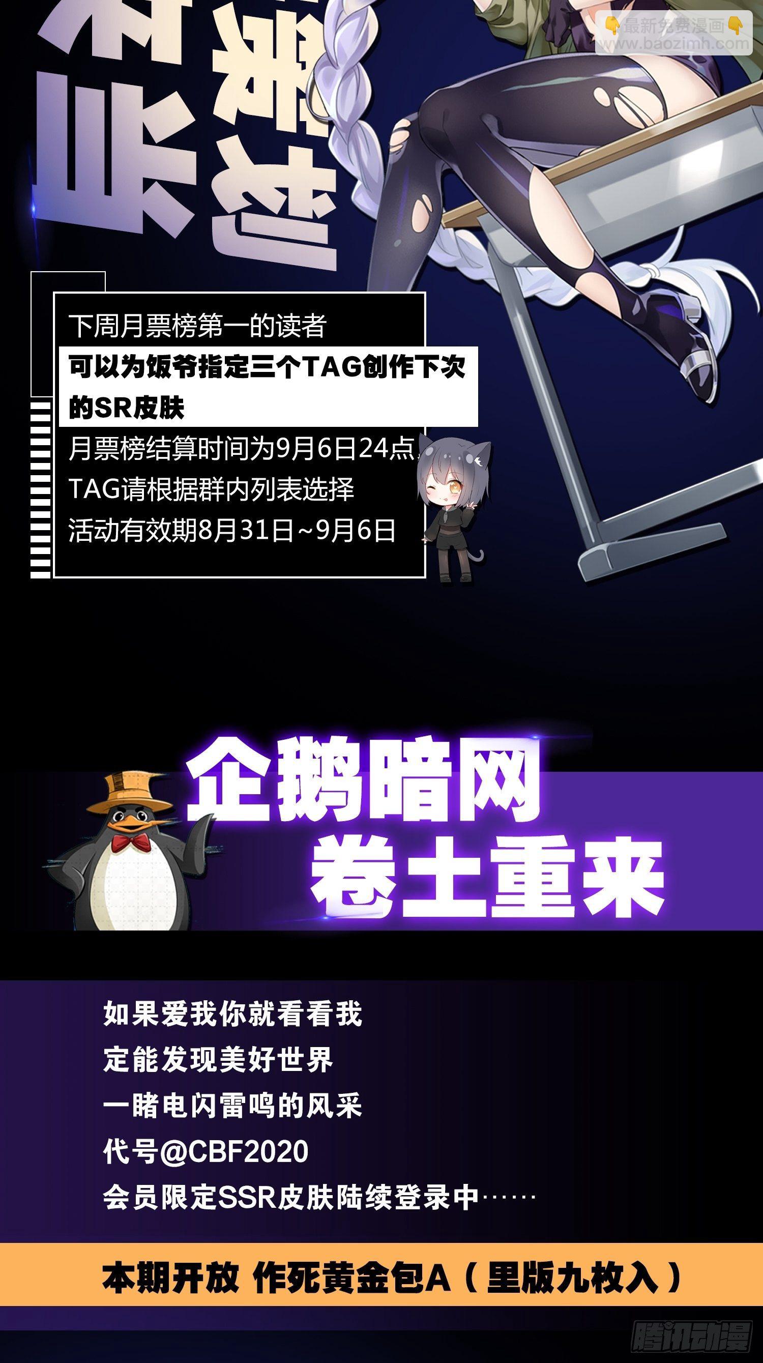 🍲最强作死系统 来！对我射击 第37页