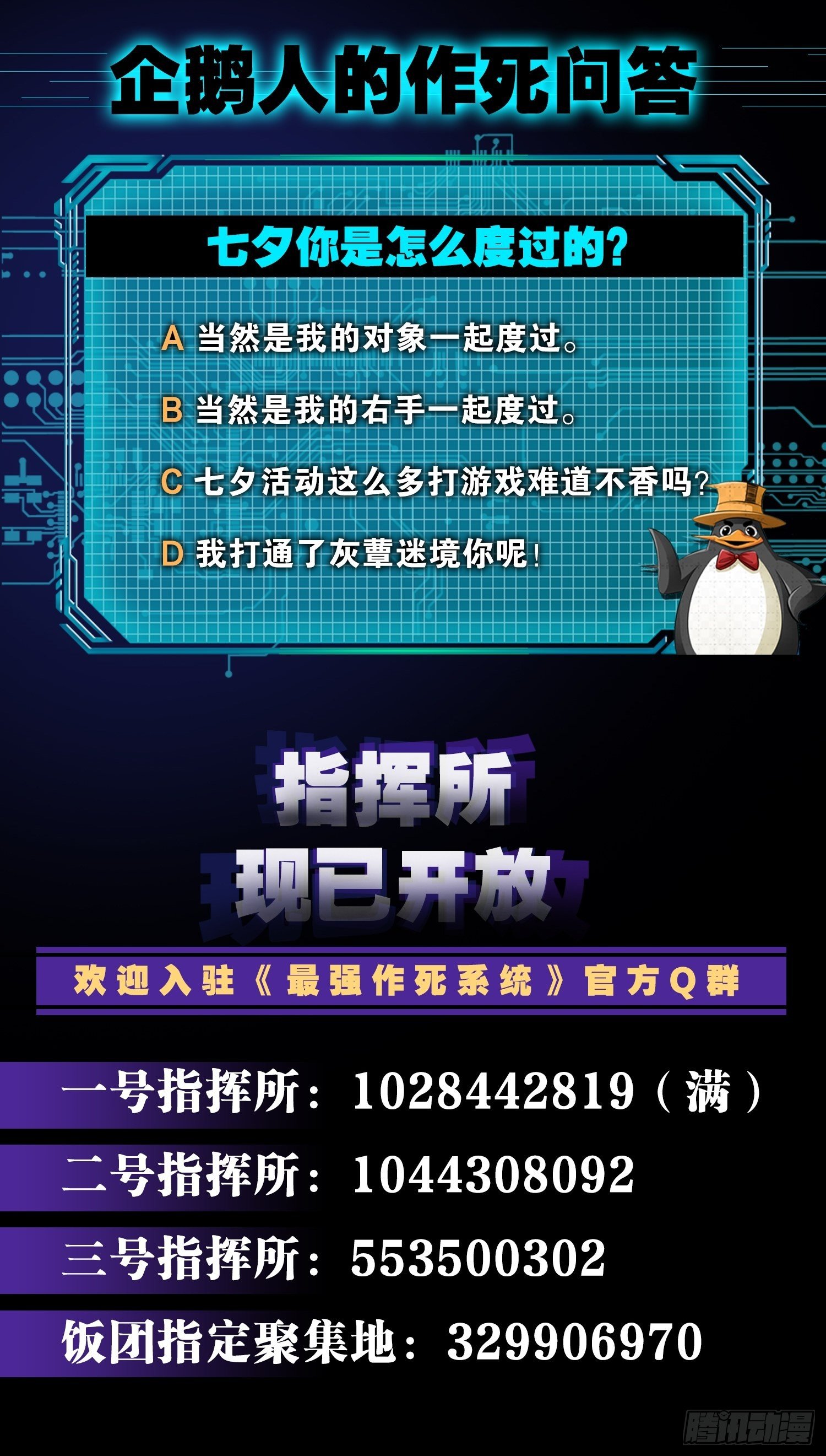 🍲最强作死系统 来！对我射击 第38页
