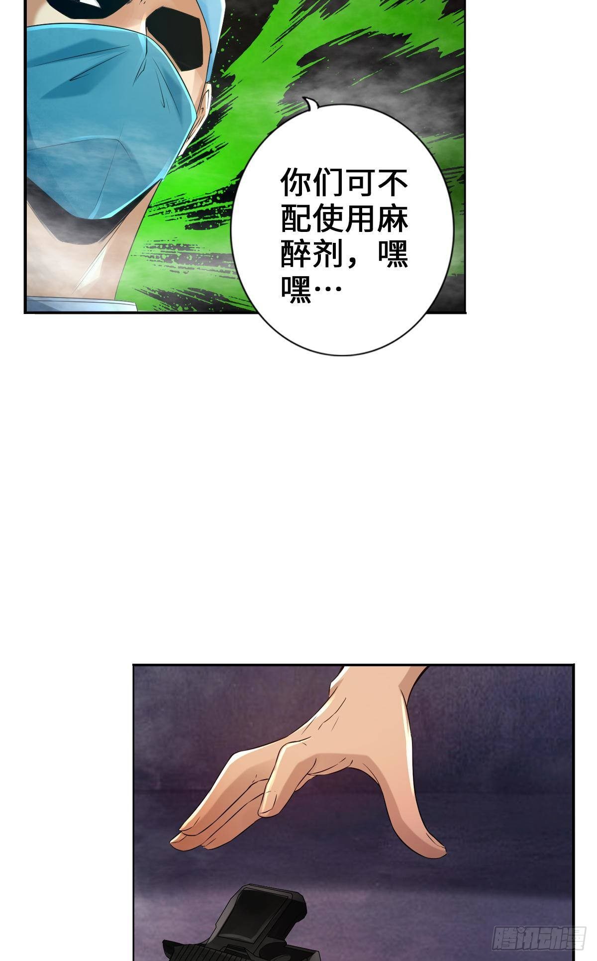 🍲最强作死系统 来！对我射击 第5页