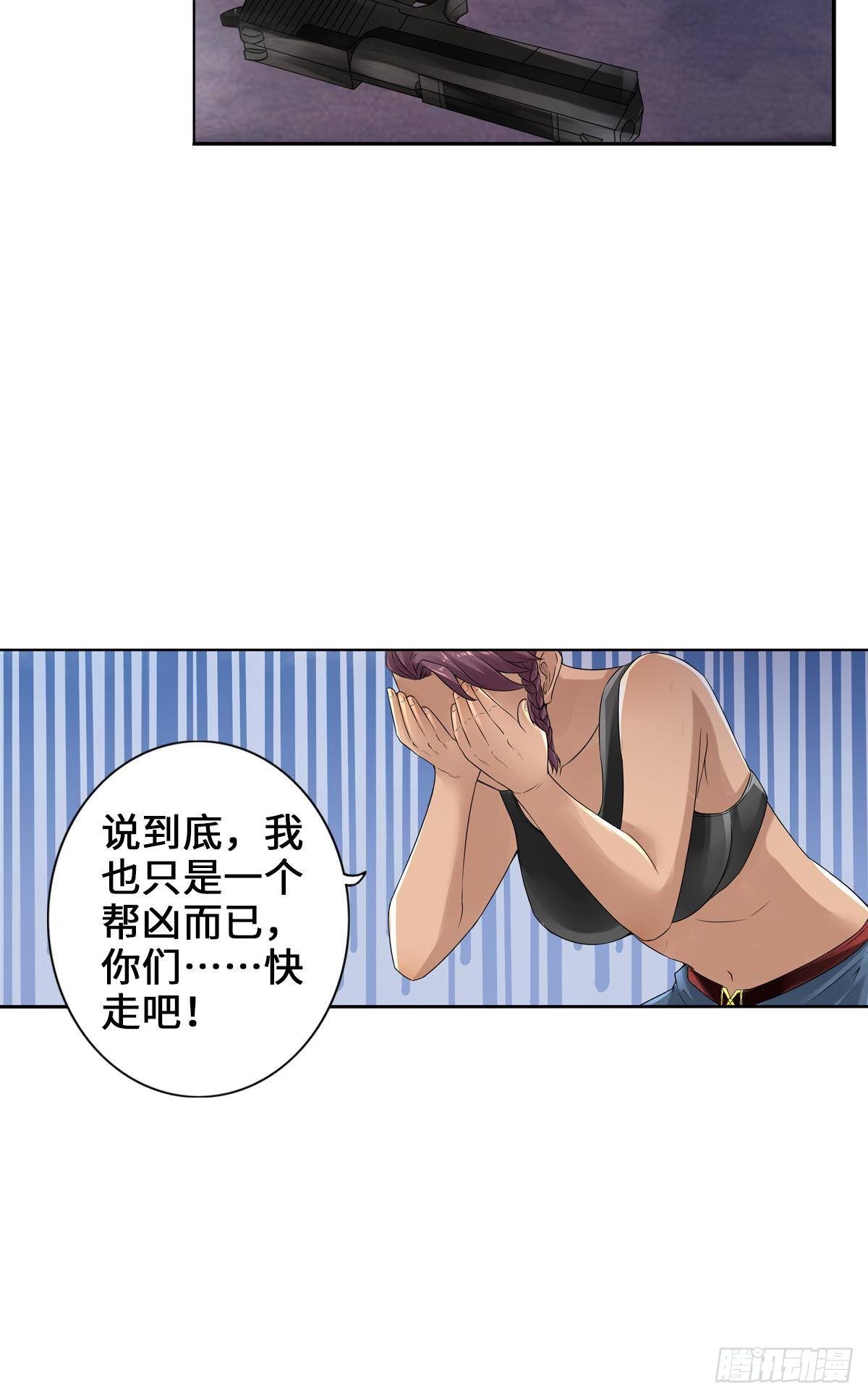 🍲最强作死系统 来！对我射击 第6页