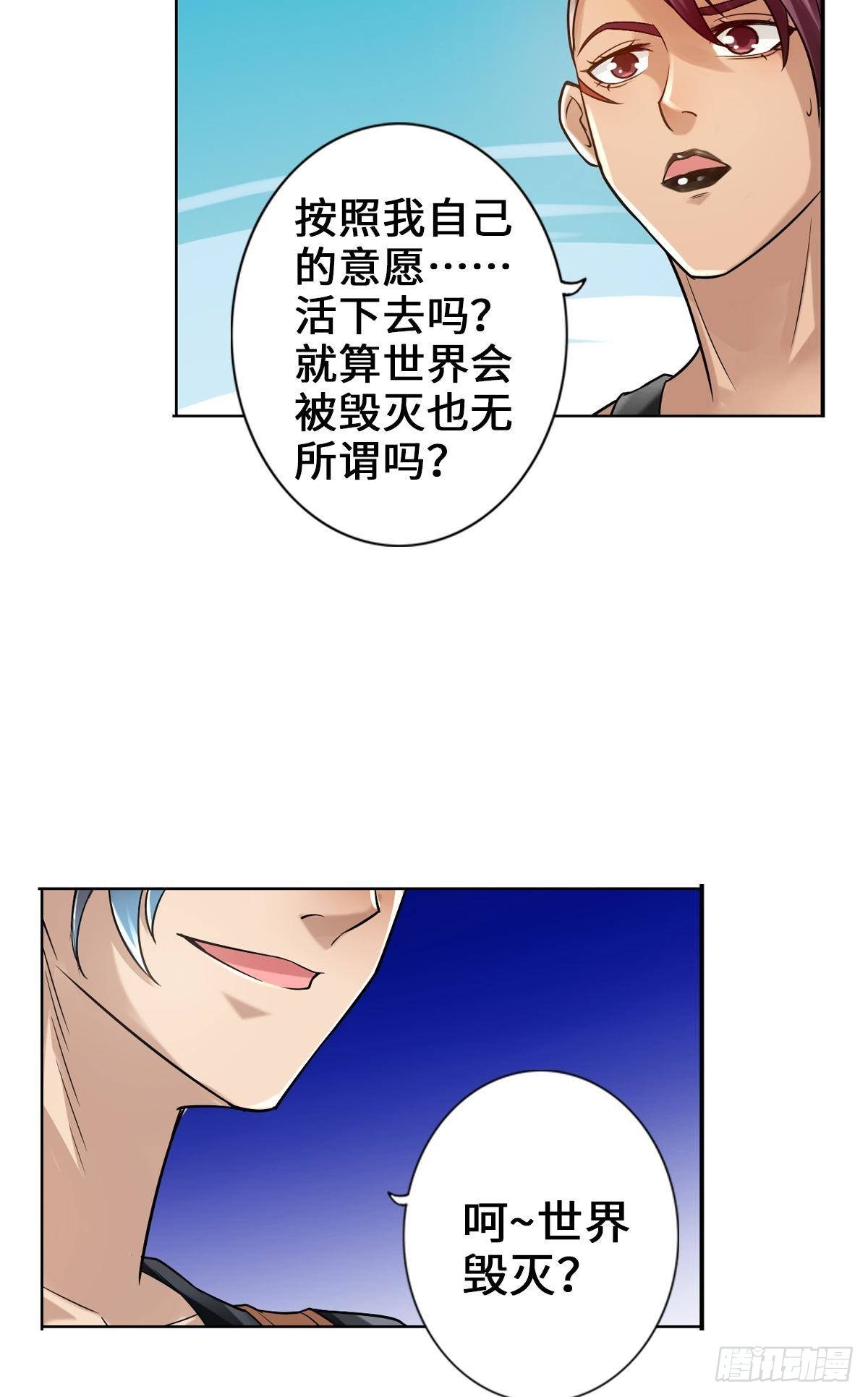 🍲最强作死系统 来！对我射击 第8页