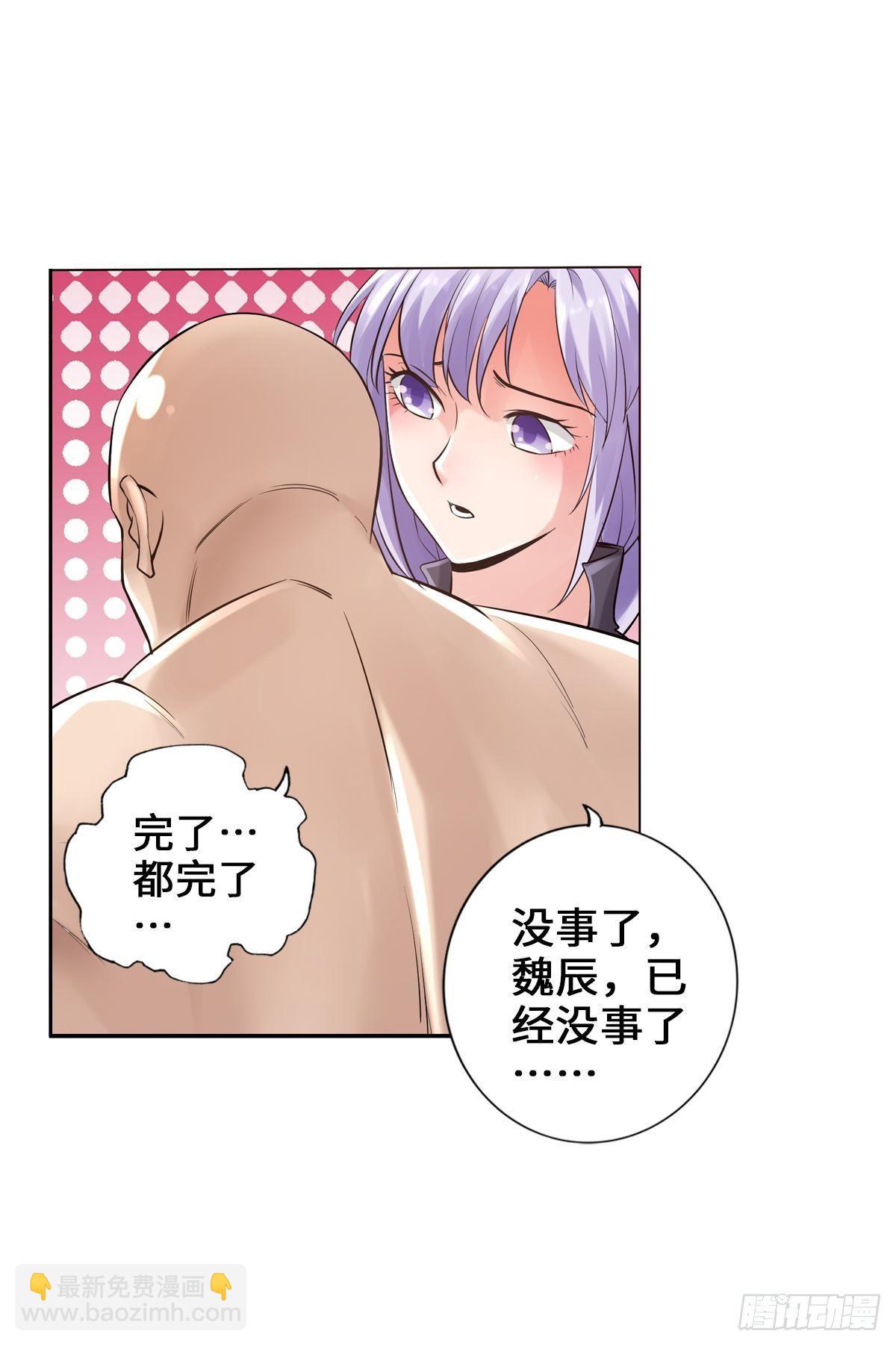 🍲最强作死系统 生而光头，我很抱歉 第10页
