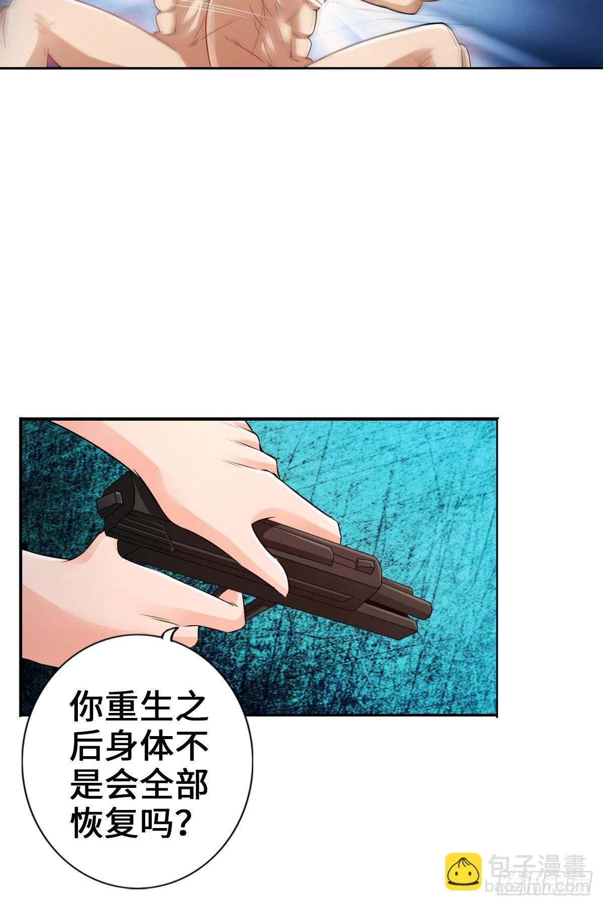 🍲最强作死系统 生而光头，我很抱歉 第15页