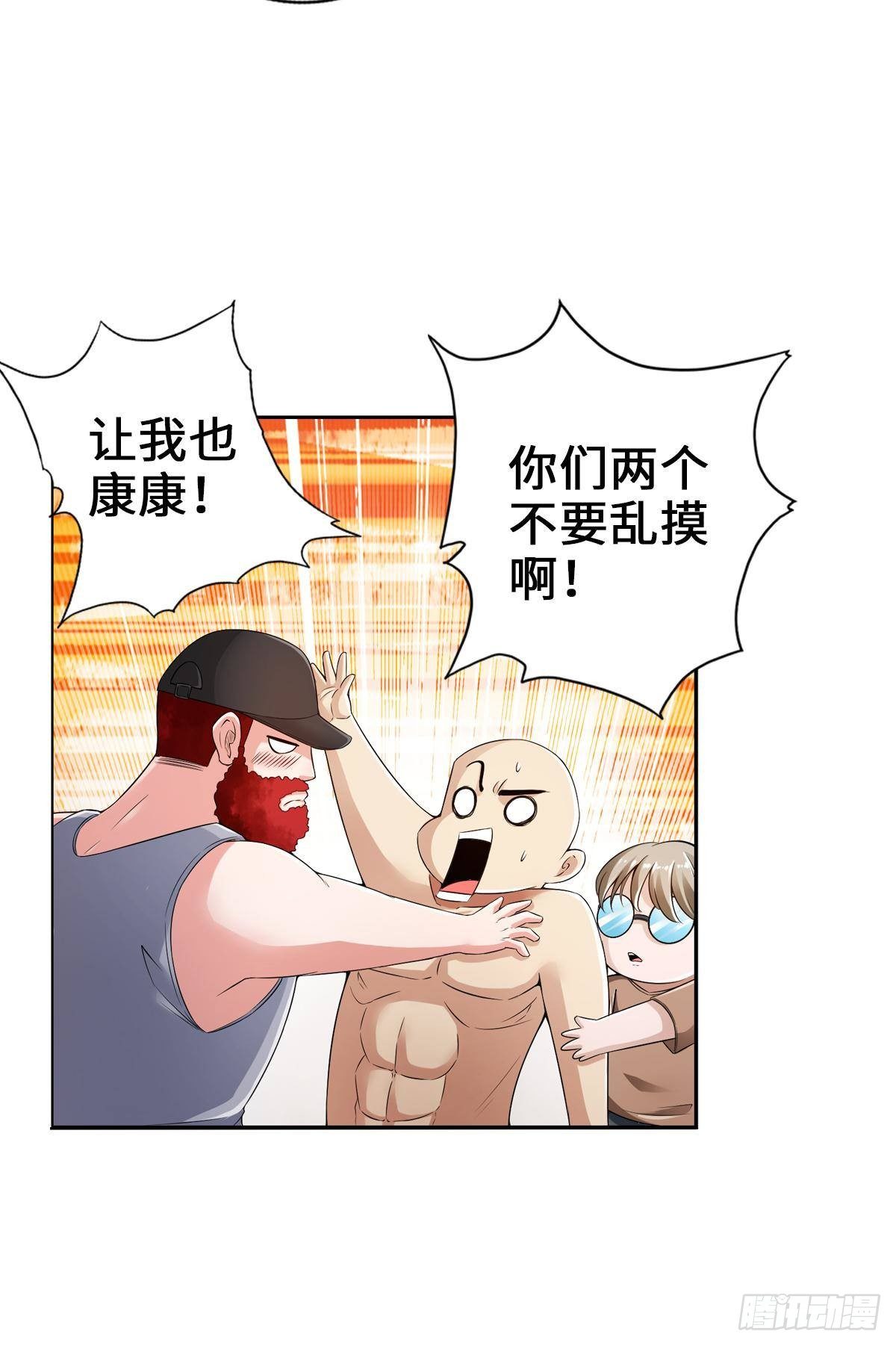 🍲最强作死系统 生而光头，我很抱歉 第19页