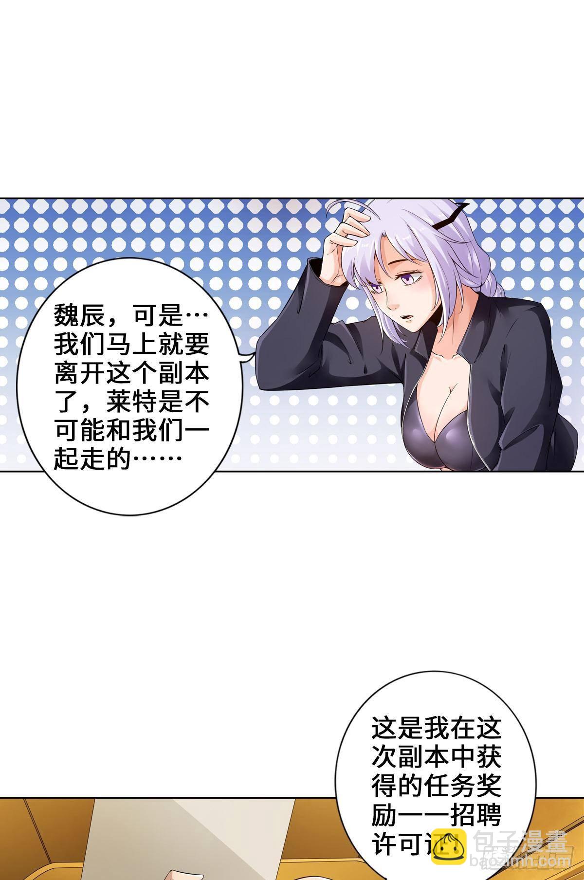🍲最强作死系统 生而光头，我很抱歉 第22页