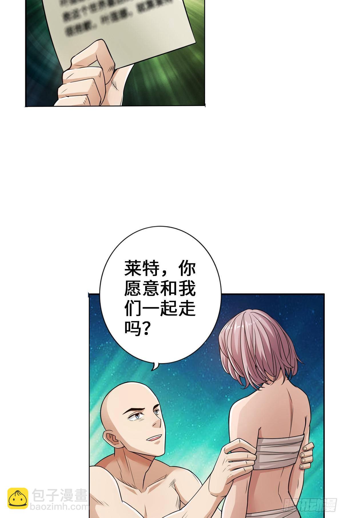🍲最强作死系统 生而光头，我很抱歉 第24页