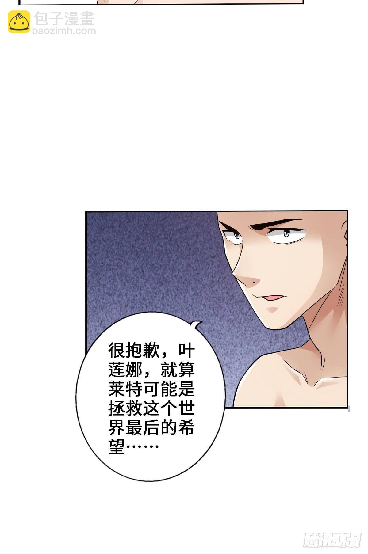 🍲最强作死系统 生而光头，我很抱歉 第26页