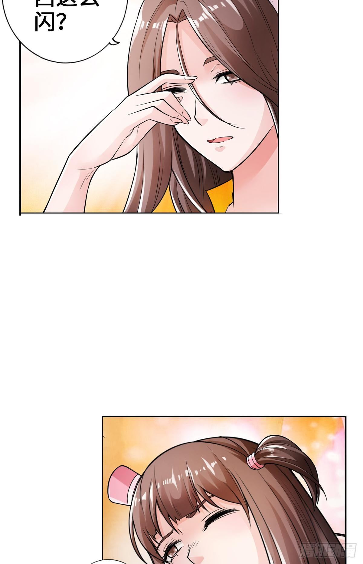 🍲最强作死系统 生而光头，我很抱歉 第36页