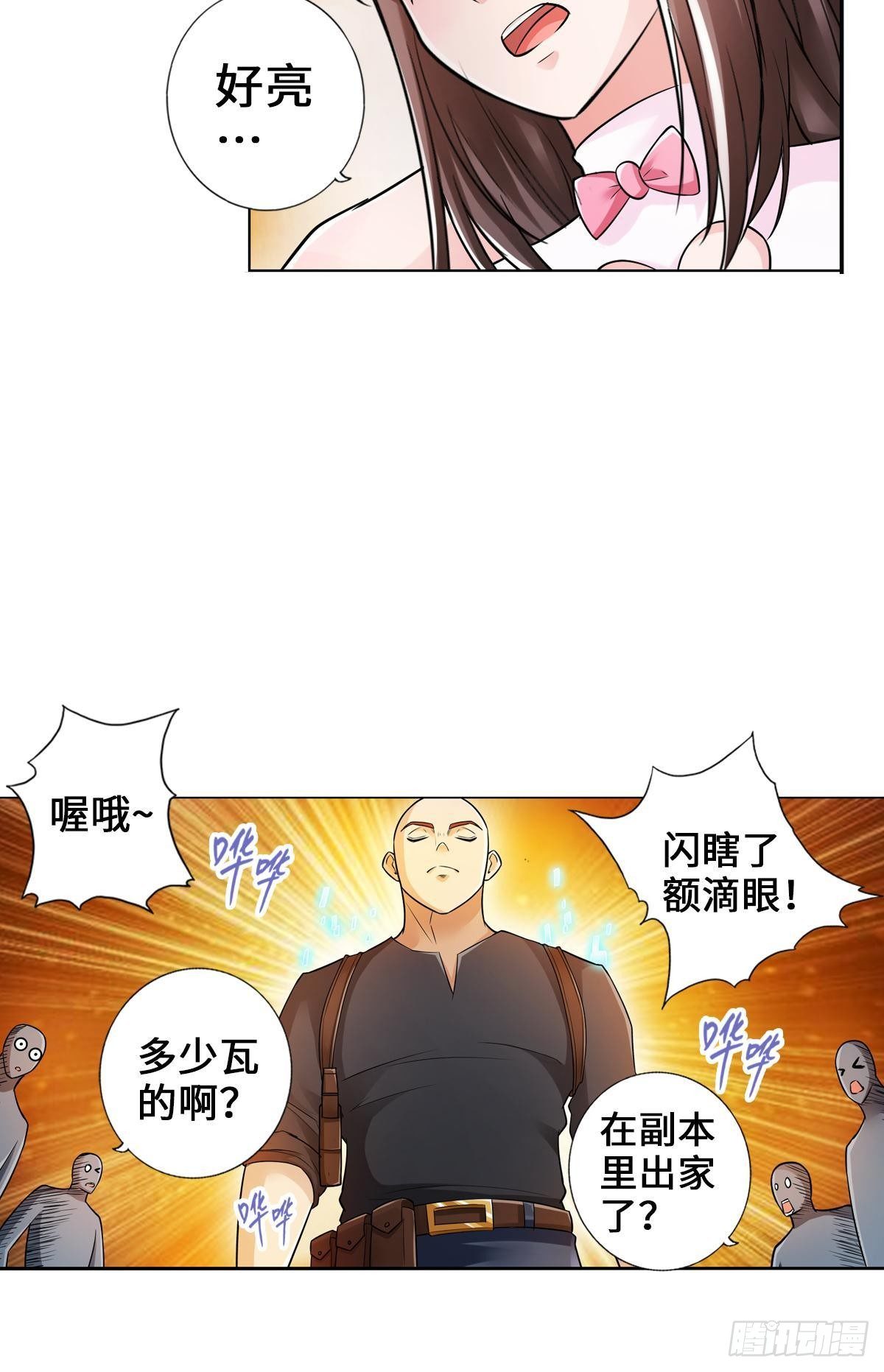 🍲最强作死系统 生而光头，我很抱歉 第37页