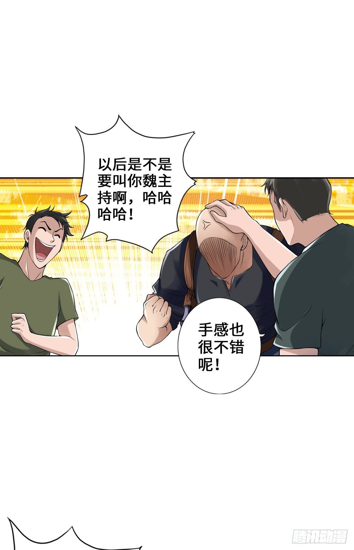 🍲最强作死系统 生而光头，我很抱歉 第38页