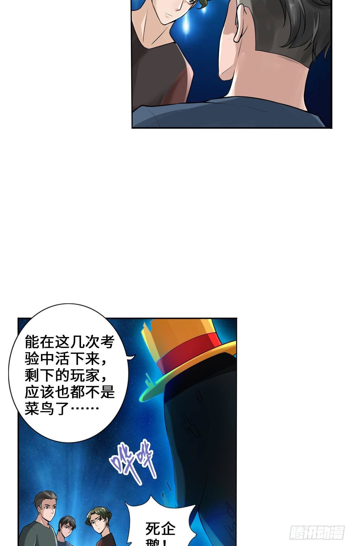 🍲最强作死系统 生而光头，我很抱歉 第40页