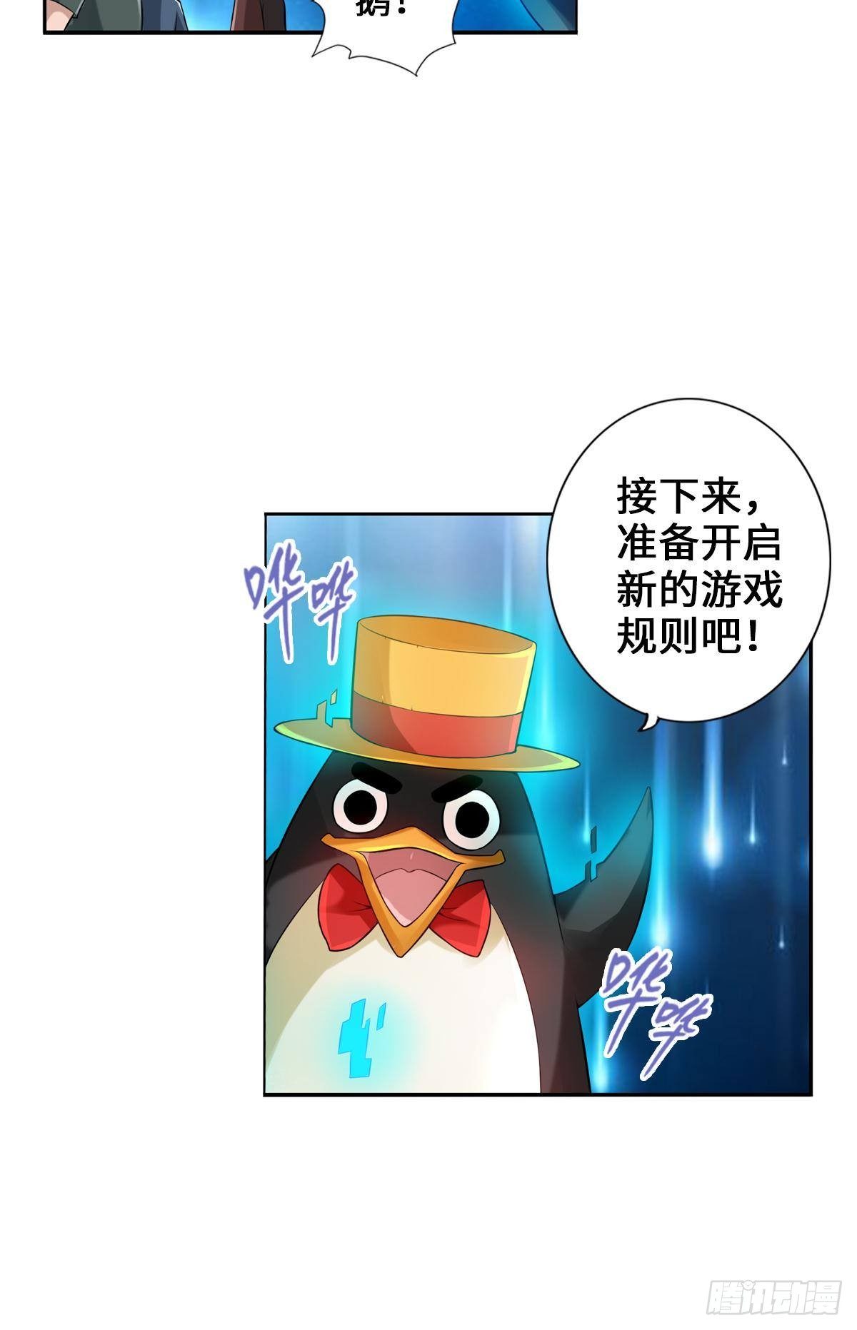 🍲最强作死系统 生而光头，我很抱歉 第41页