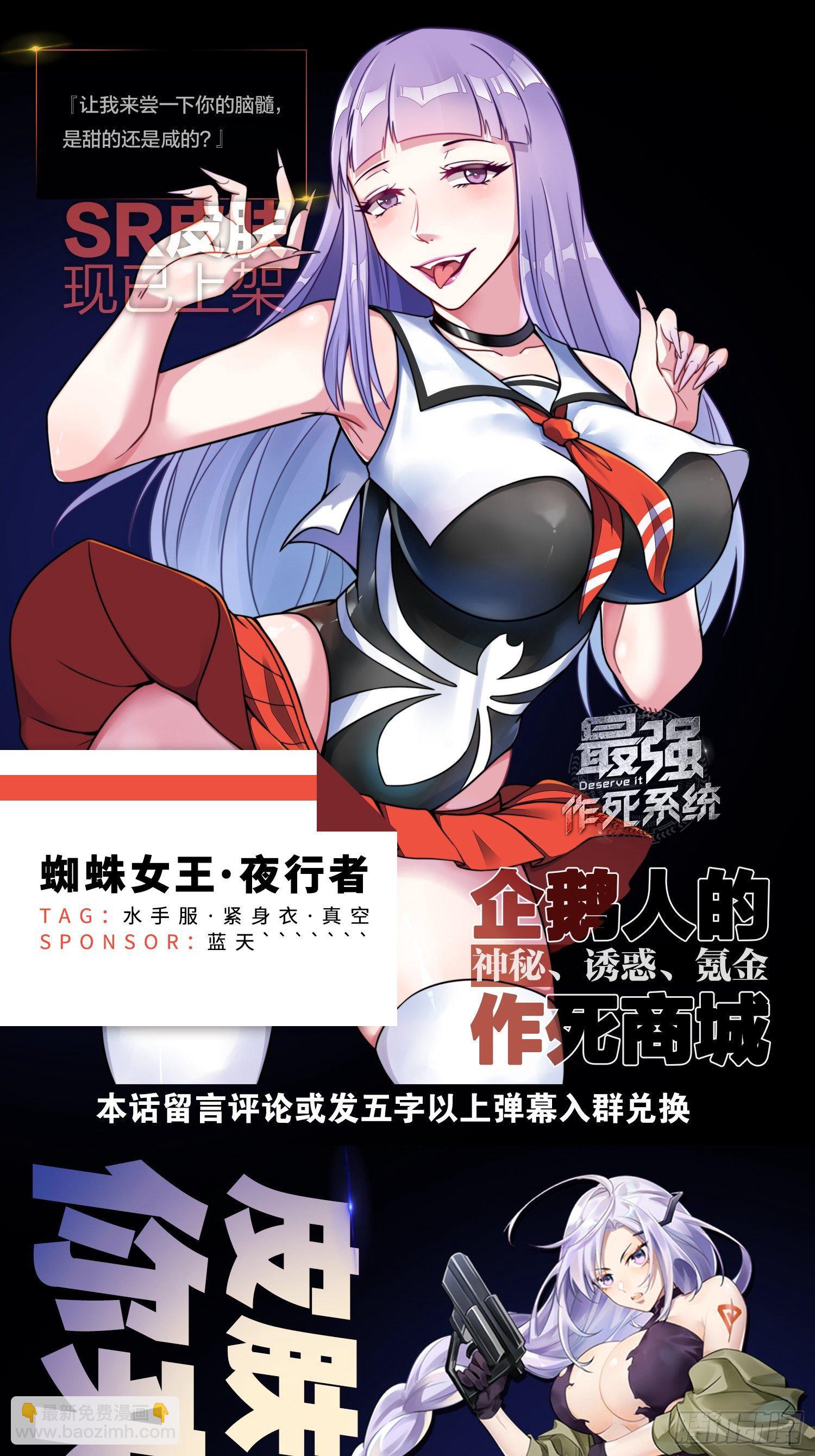 🍲最强作死系统 生而光头，我很抱歉 第42页