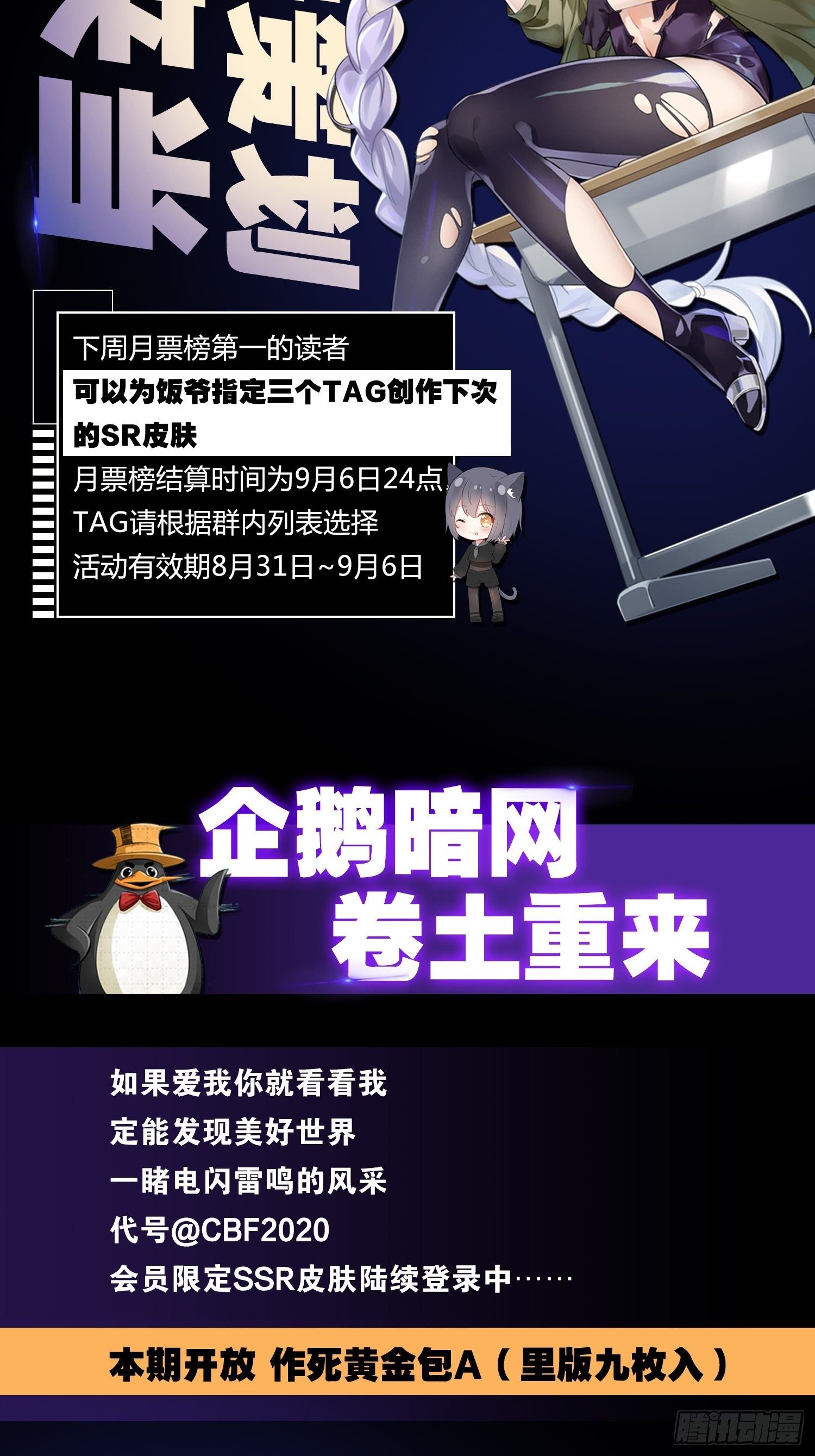🍲最强作死系统 生而光头，我很抱歉 第43页