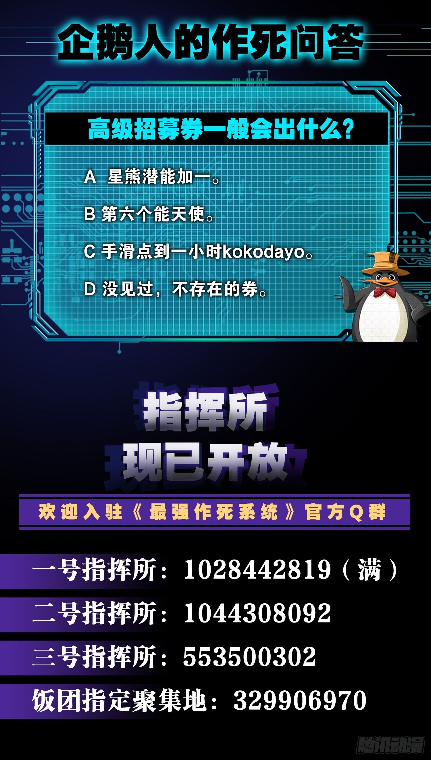 🍲最强作死系统 生而光头，我很抱歉 第44页