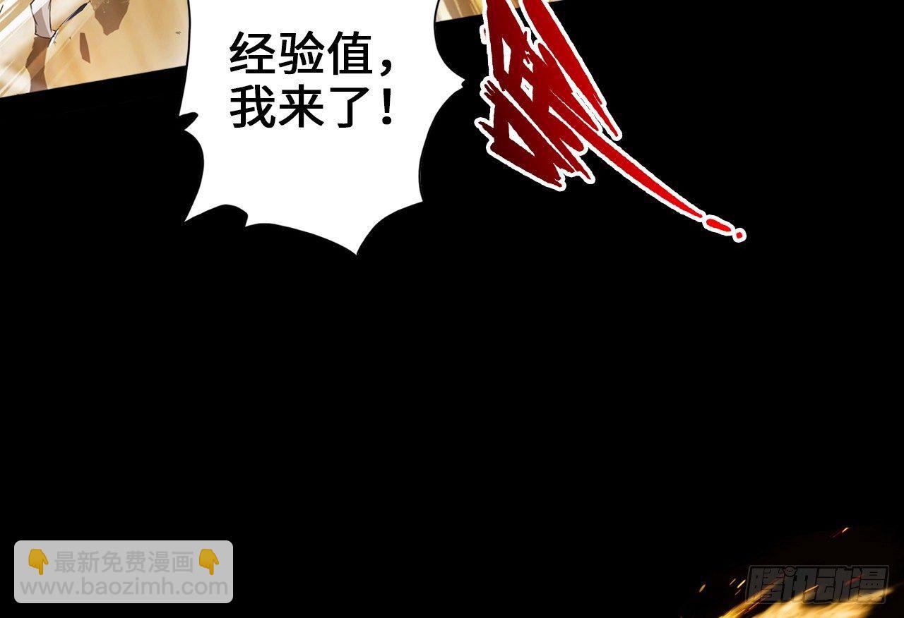 🍲最强作死系统 作死如风常伴吾身 第10页