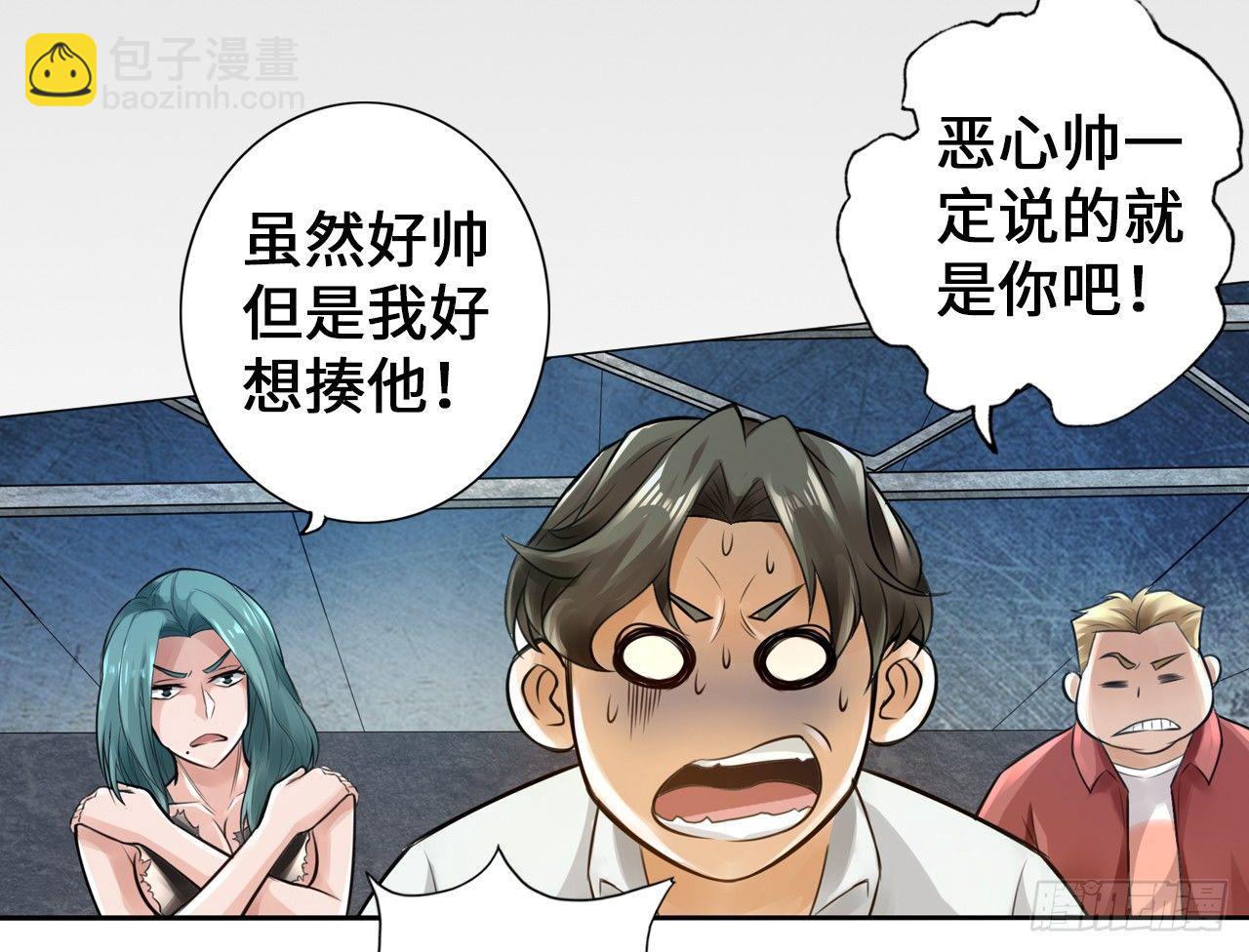 🍲最强作死系统 作死如风常伴吾身 第19页