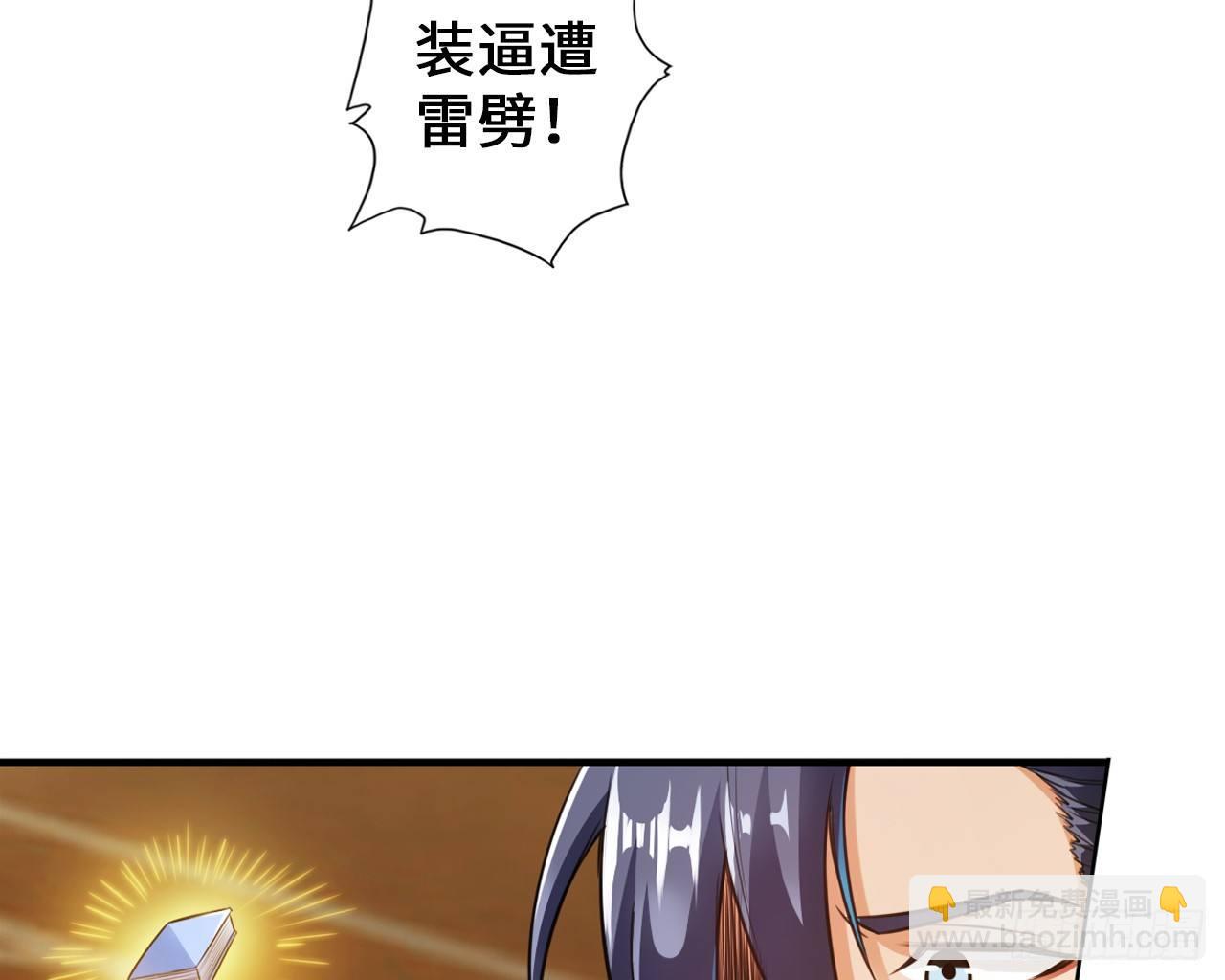 🍲最强作死系统 作死如风常伴吾身 第20页