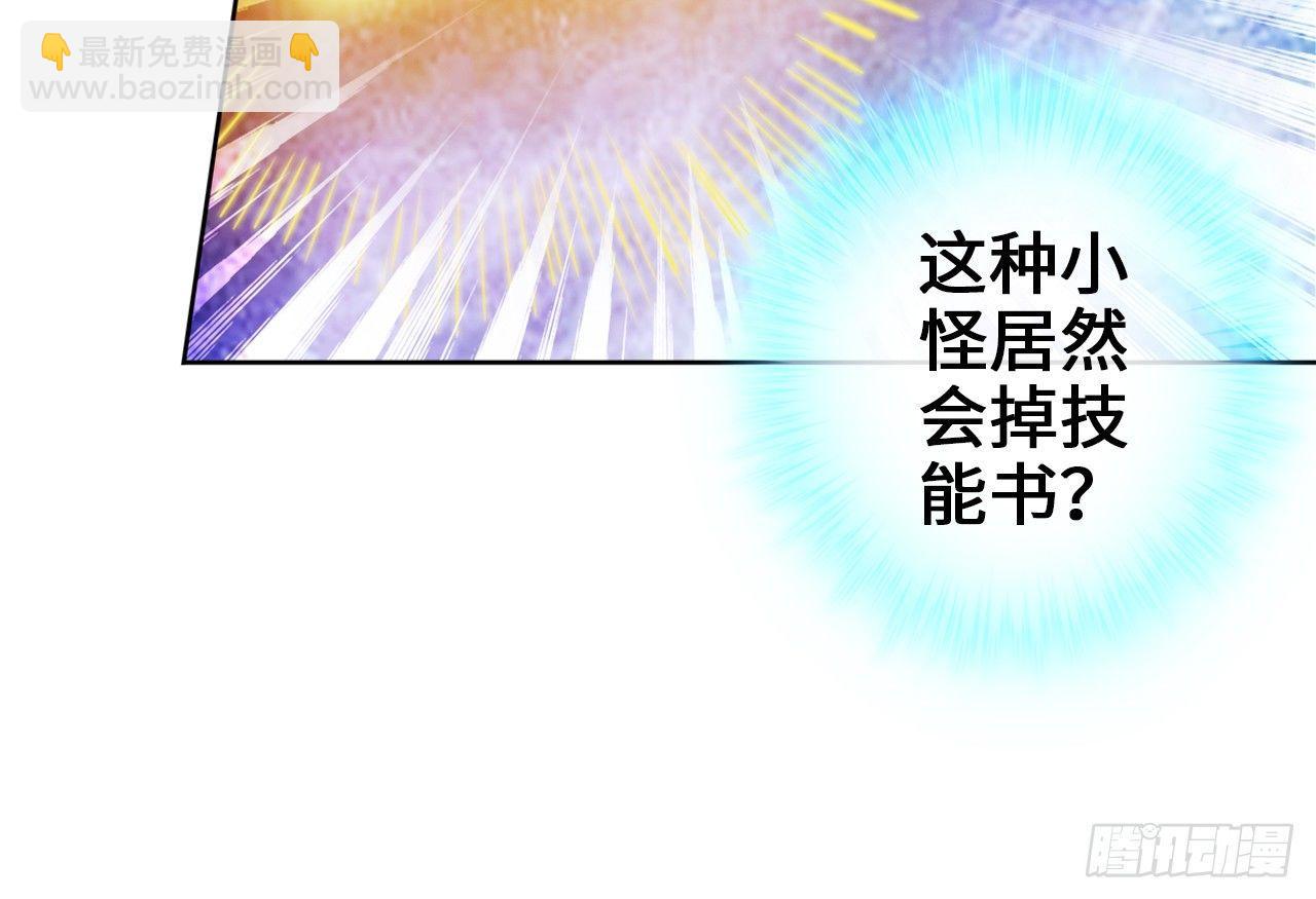 🍲最强作死系统 作死如风常伴吾身 第23页