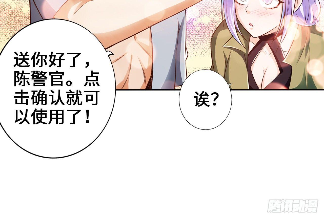 🍲最强作死系统 作死如风常伴吾身 第26页