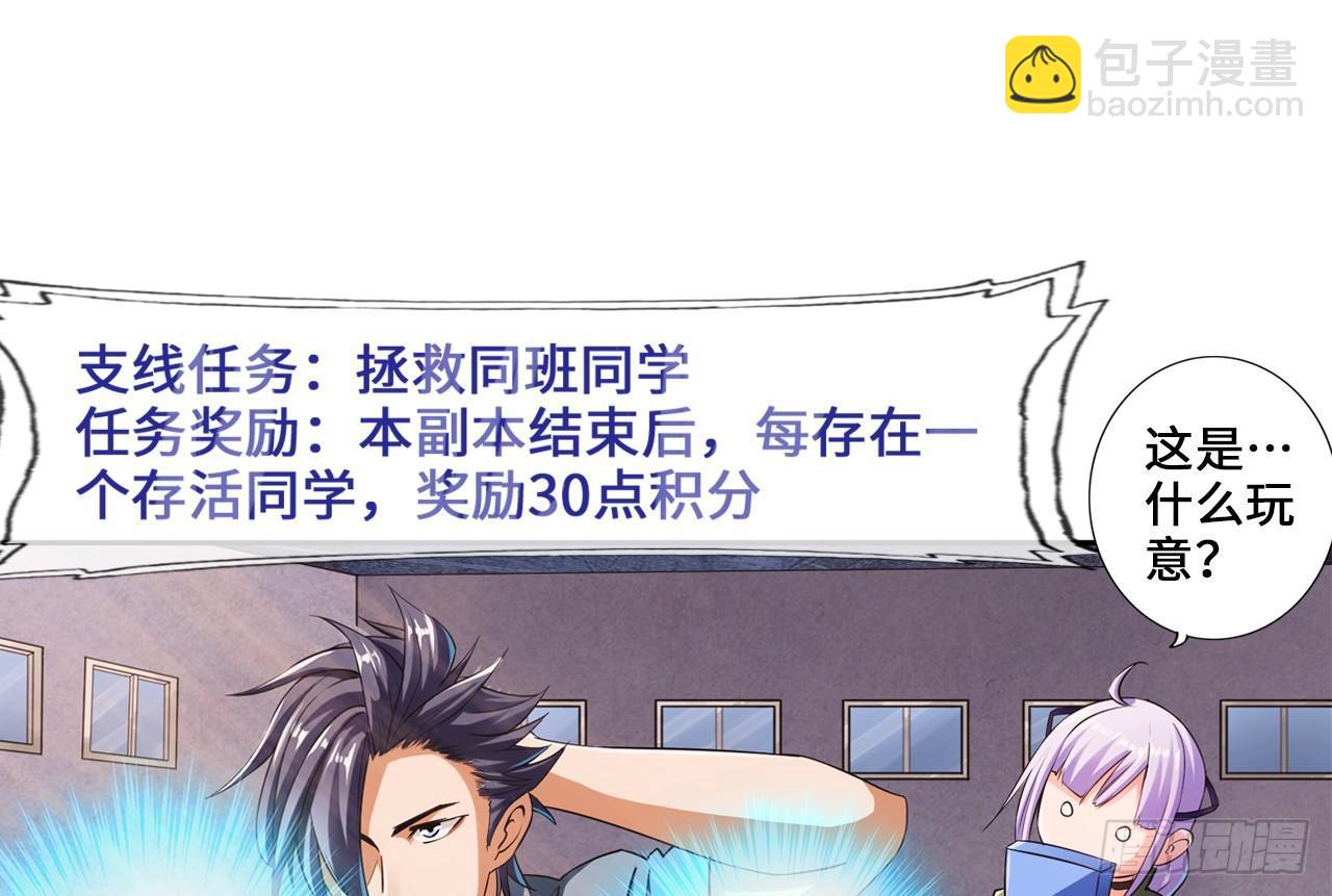 🍲最强作死系统 作死如风常伴吾身 第27页