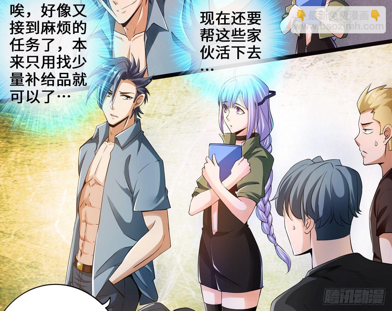 🍲最强作死系统 作死如风常伴吾身 第28页