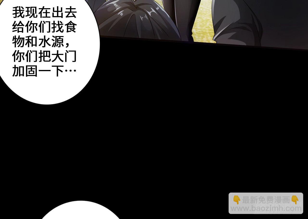 🍲最强作死系统 作死如风常伴吾身 第29页