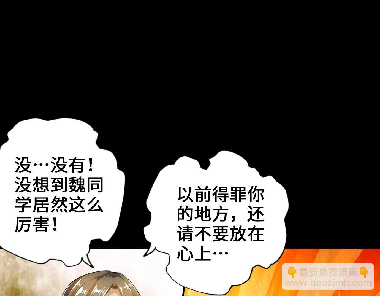 🍲最强作死系统 作死如风常伴吾身 第33页