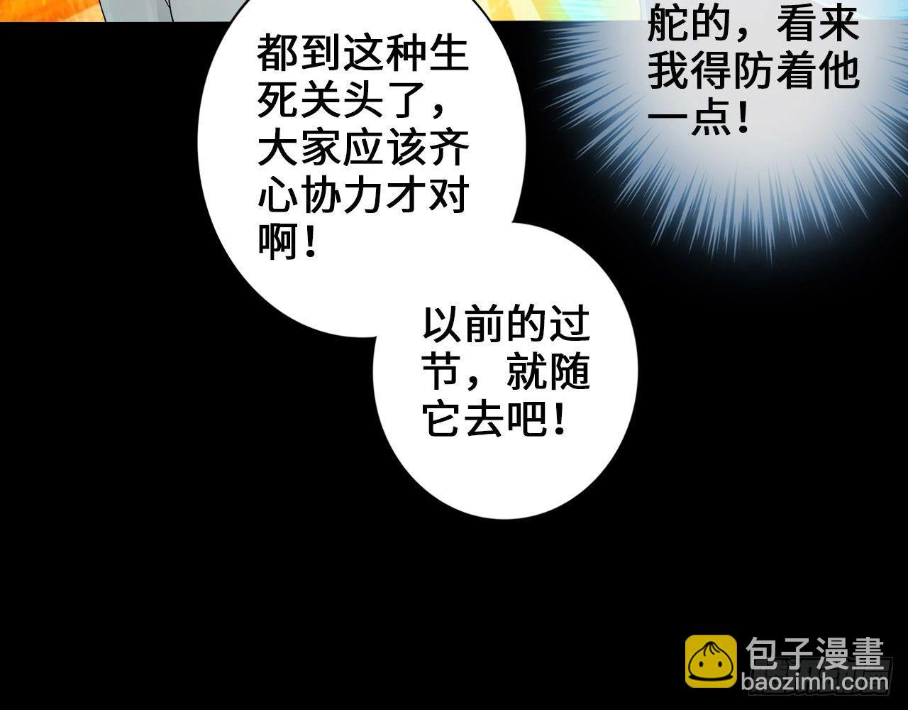 🍲最强作死系统 作死如风常伴吾身 第35页