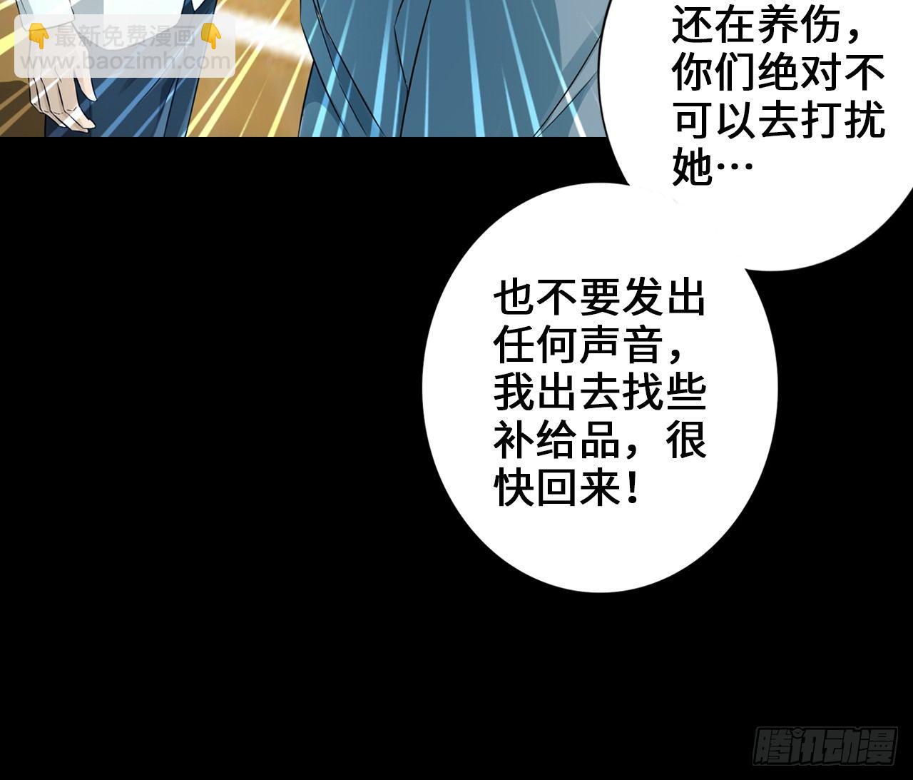 🍲最强作死系统 作死如风常伴吾身 第37页