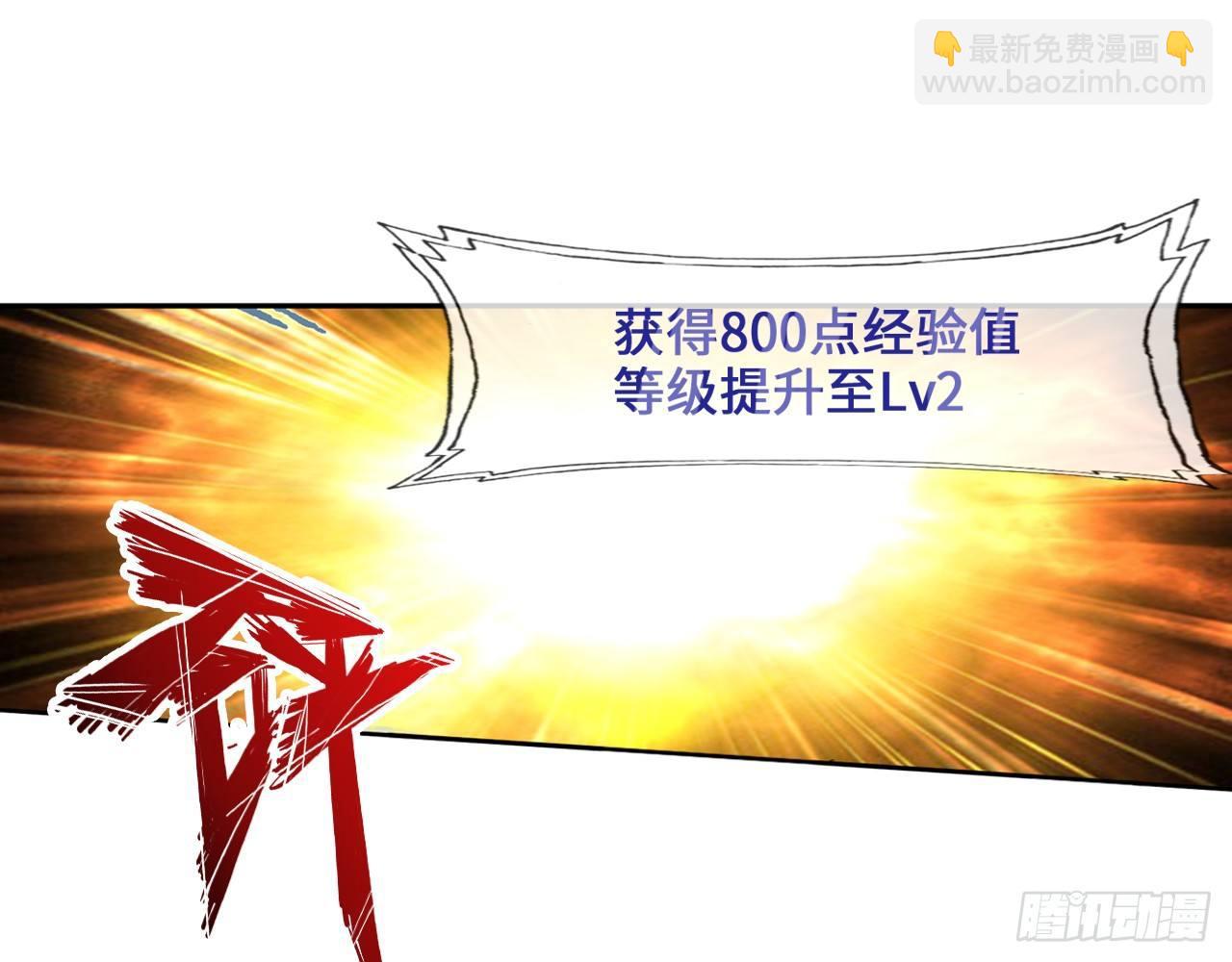 🍲最强作死系统 作死如风常伴吾身 第4页