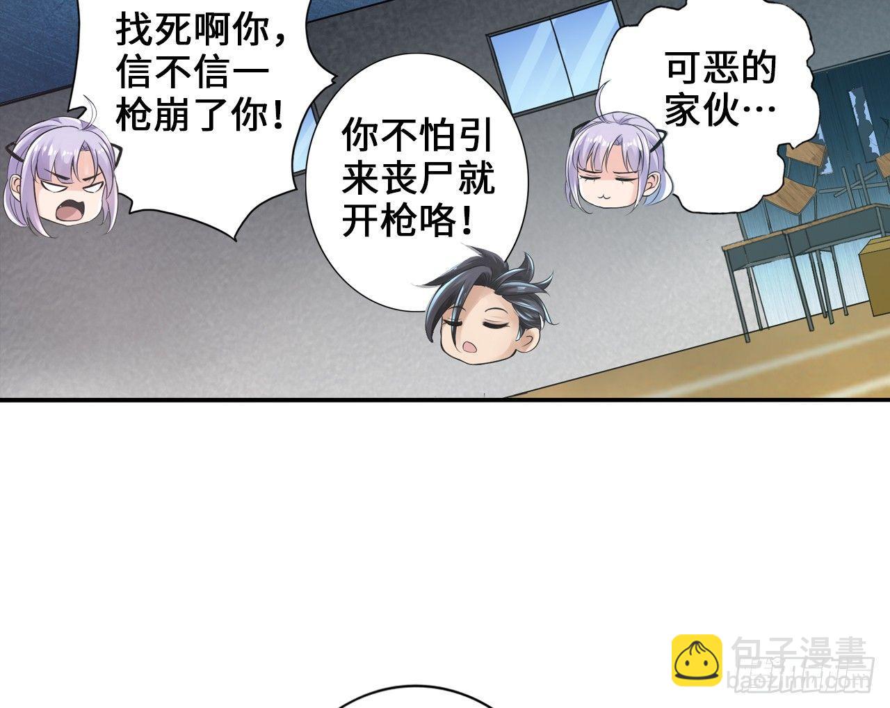 🍲最强作死系统 作死如风常伴吾身 第44页