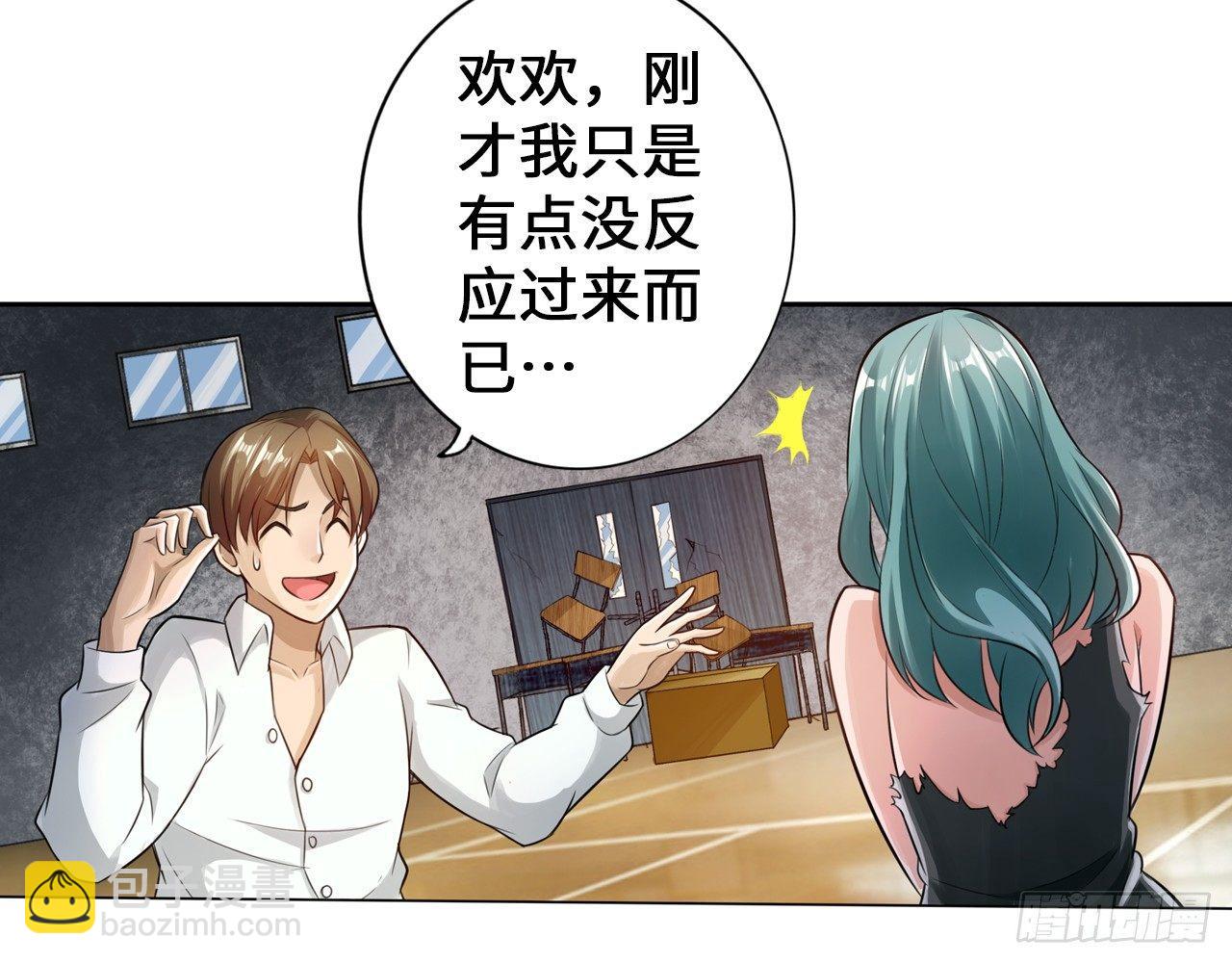 🍲最强作死系统 作死如风常伴吾身 第45页