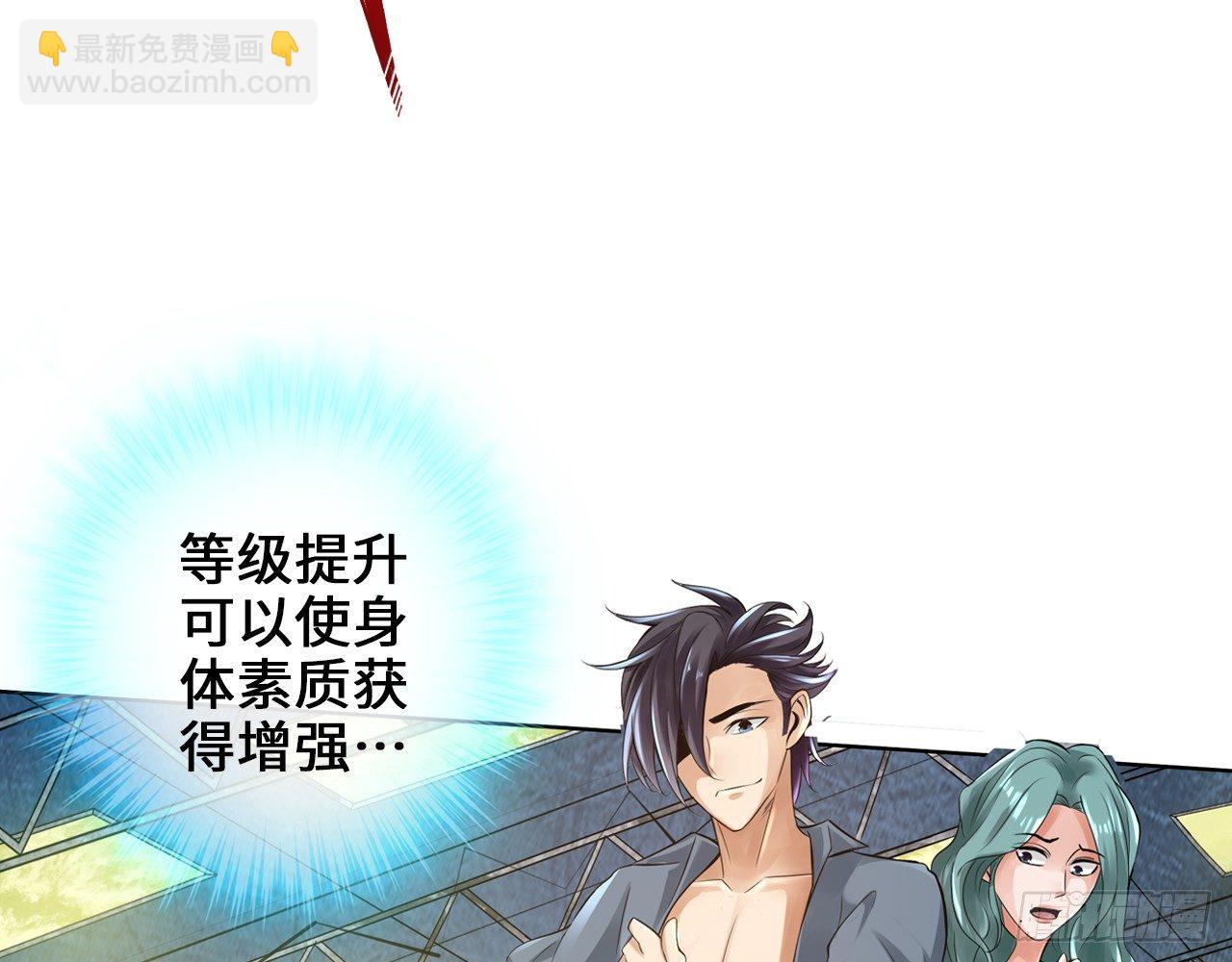🍲最强作死系统 作死如风常伴吾身 第5页