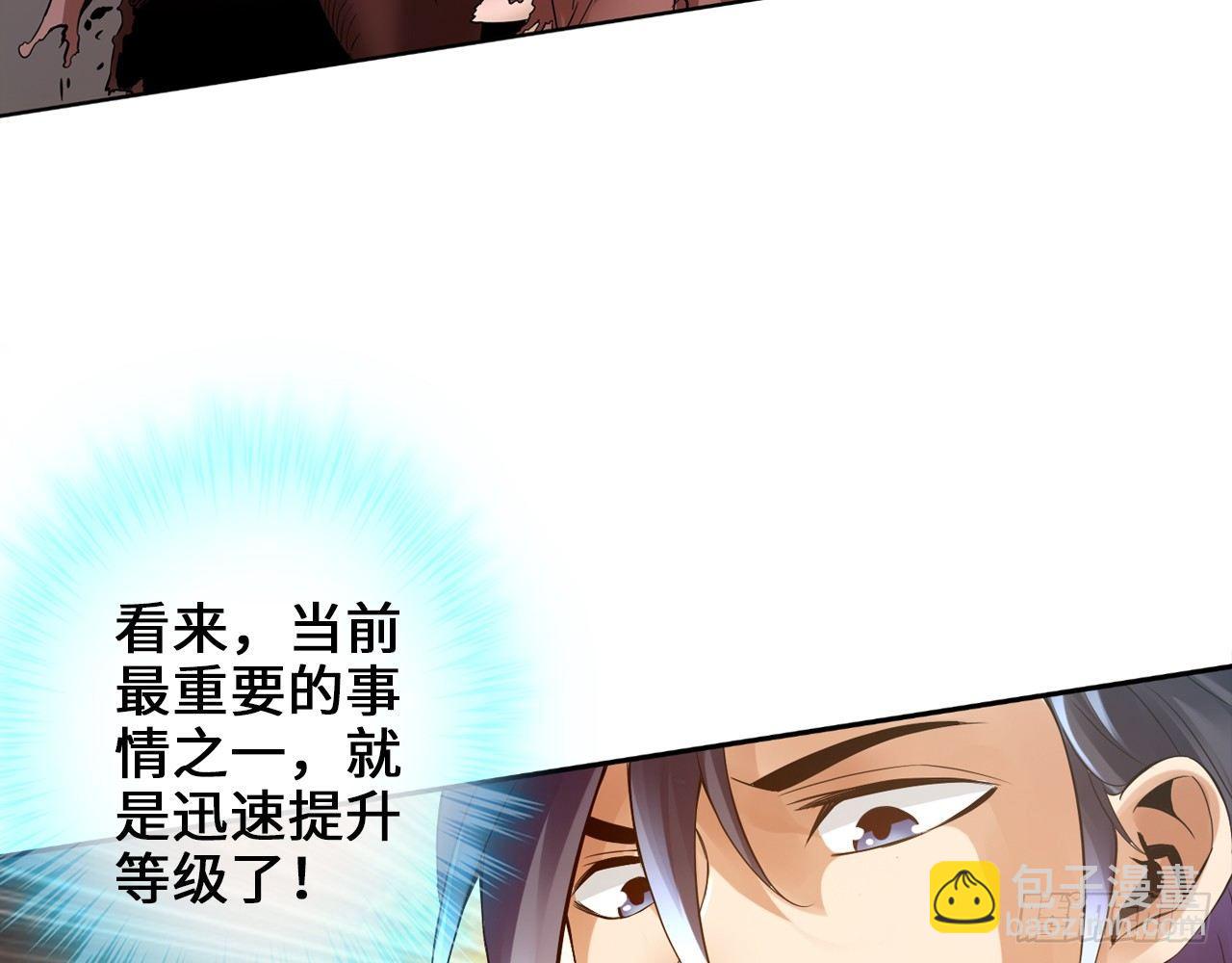 🍲最强作死系统 作死如风常伴吾身 第7页