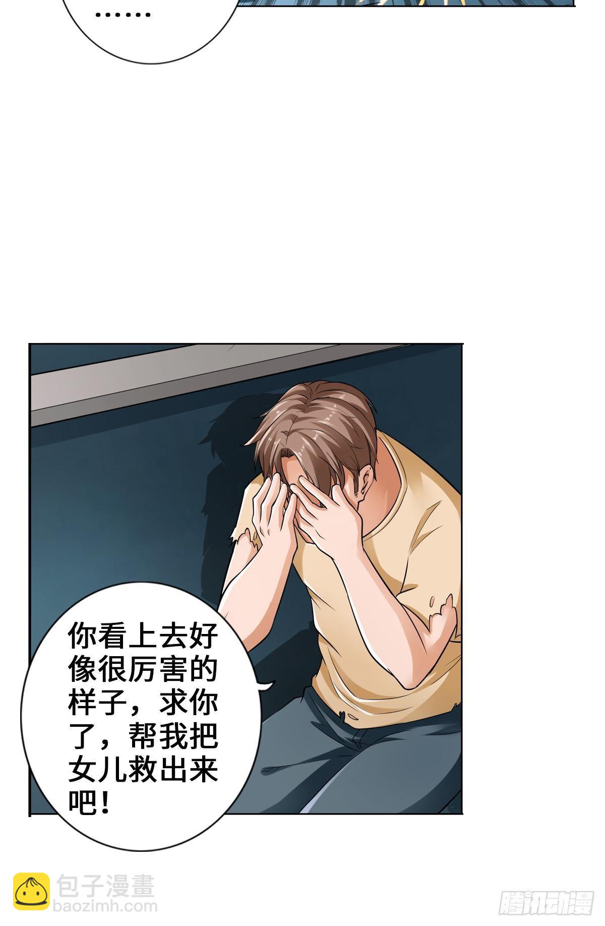 🍲最强作死系统 老婆与车概不外借 第21页