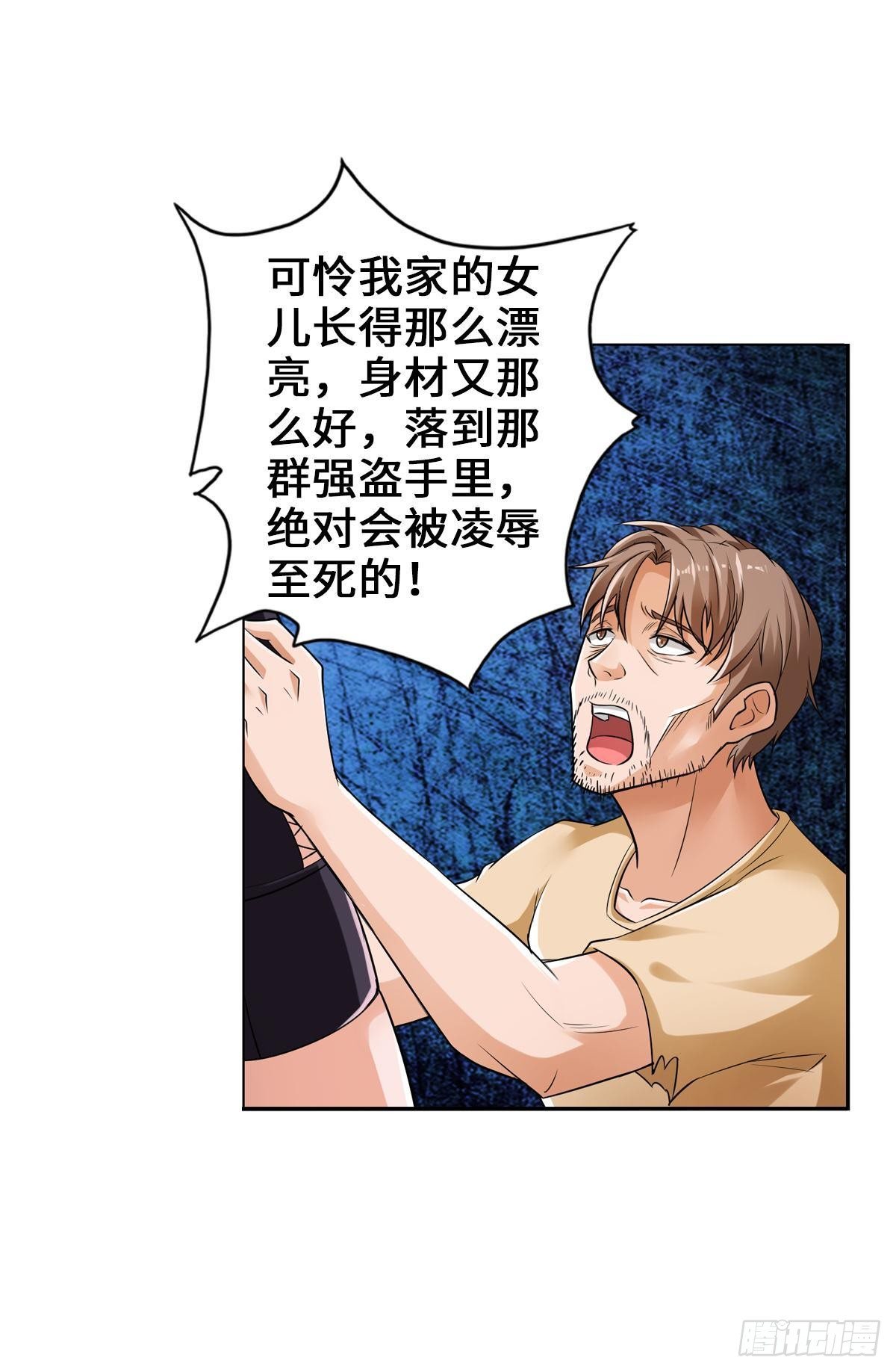 🍲最强作死系统 老婆与车概不外借 第24页