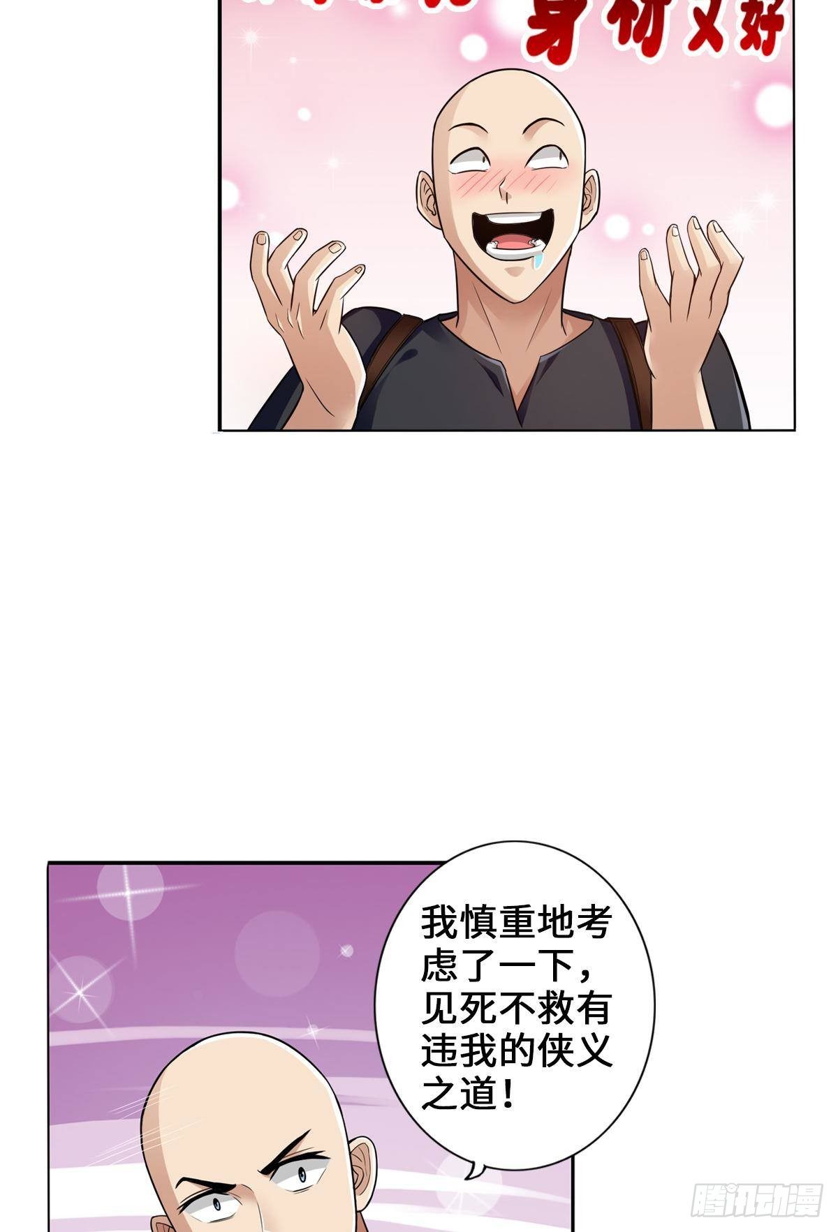 🍲最强作死系统 老婆与车概不外借 第26页