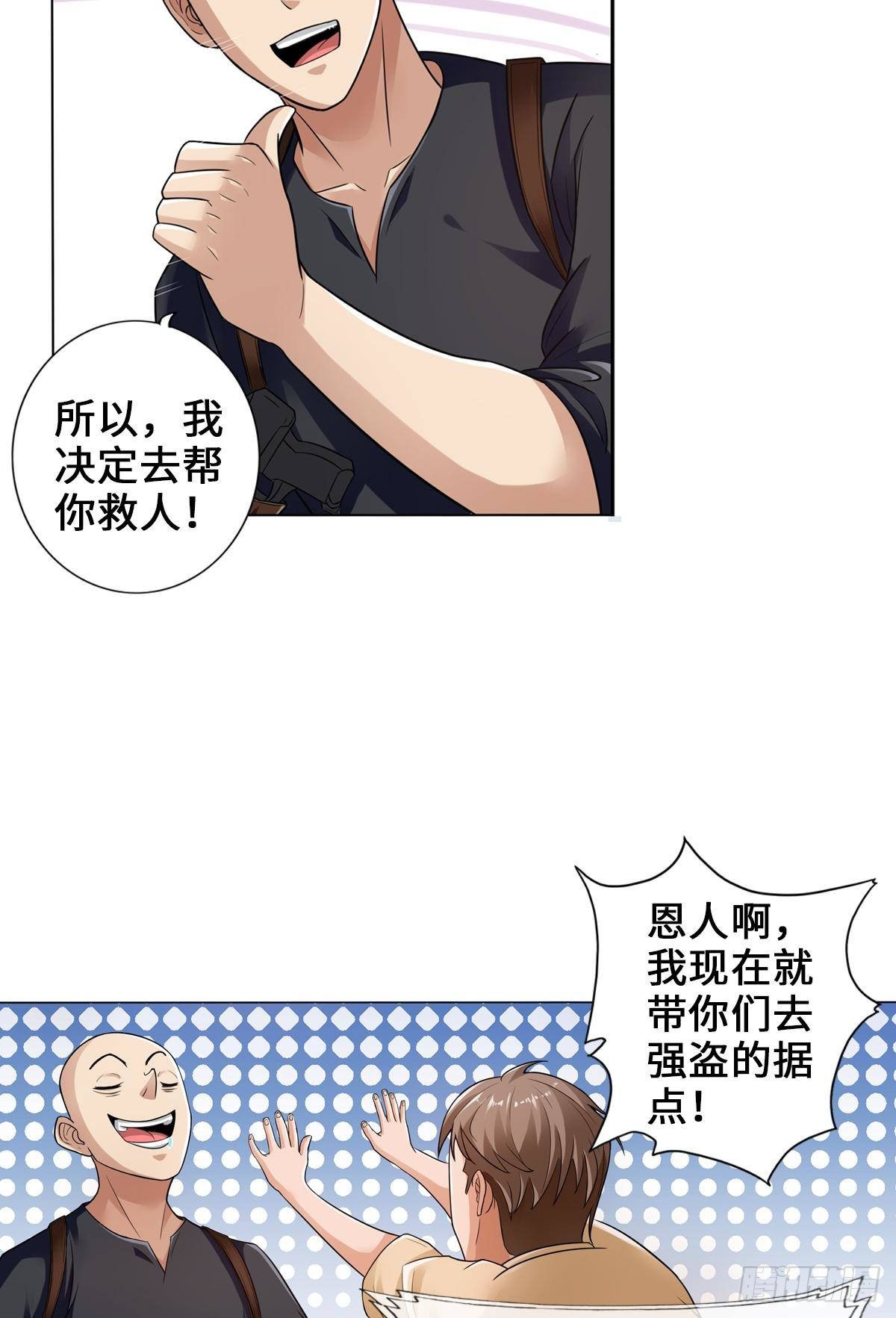 🍲最强作死系统 老婆与车概不外借 第27页