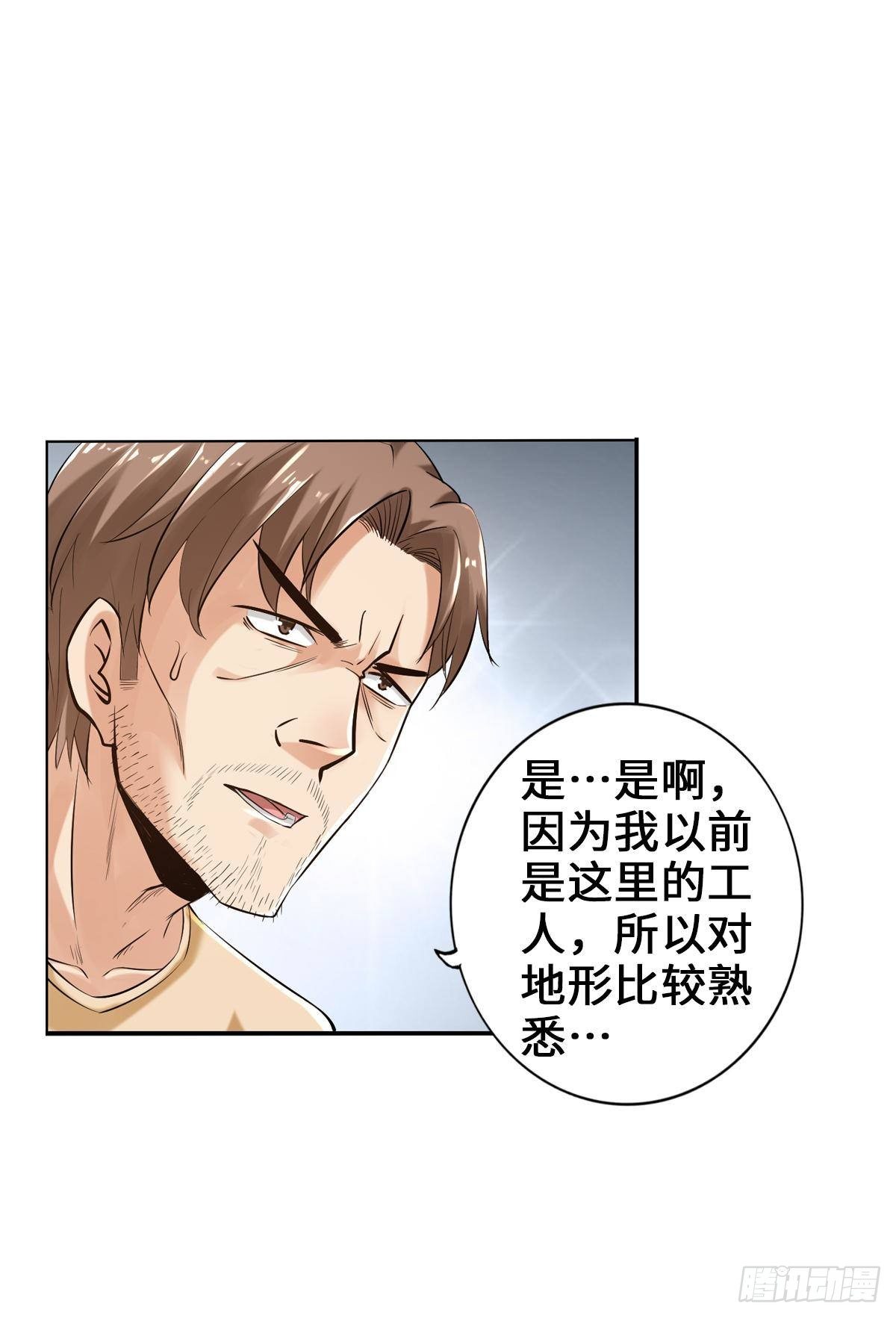 🍲最强作死系统 老婆与车概不外借 第31页