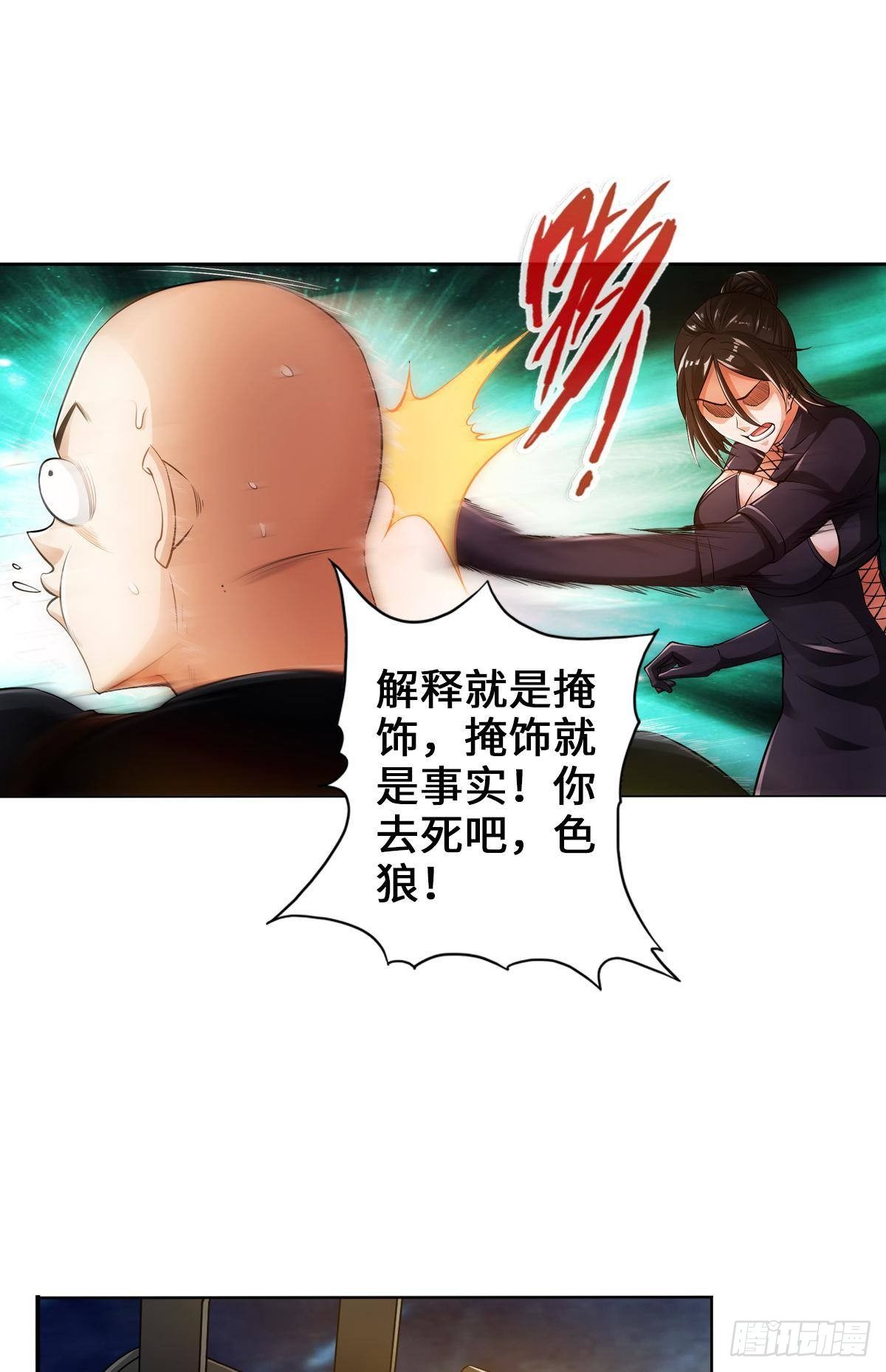 🍲最强作死系统 老婆与车概不外借 第37页