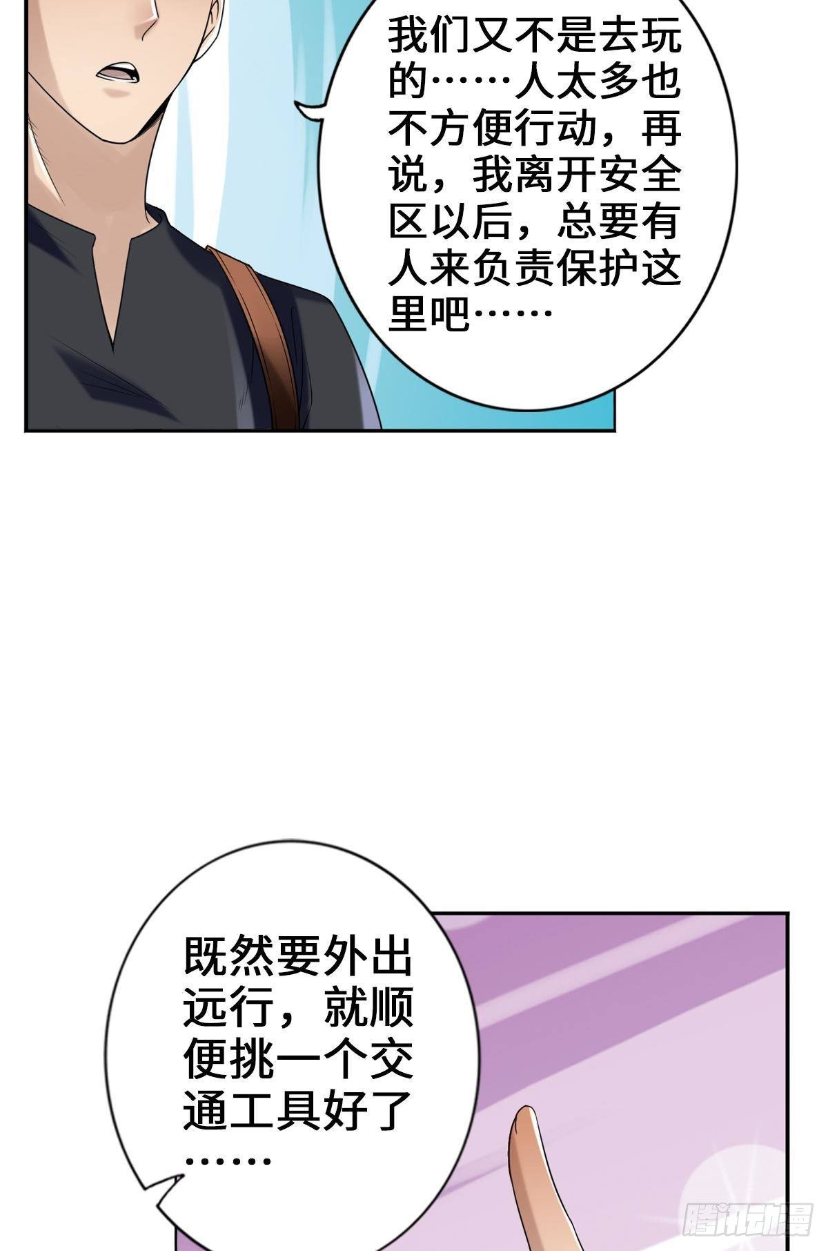 🍲最强作死系统 老婆与车概不外借 第4页