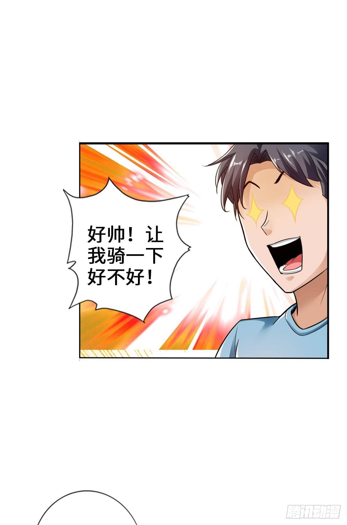 🍲最强作死系统 老婆与车概不外借 第7页