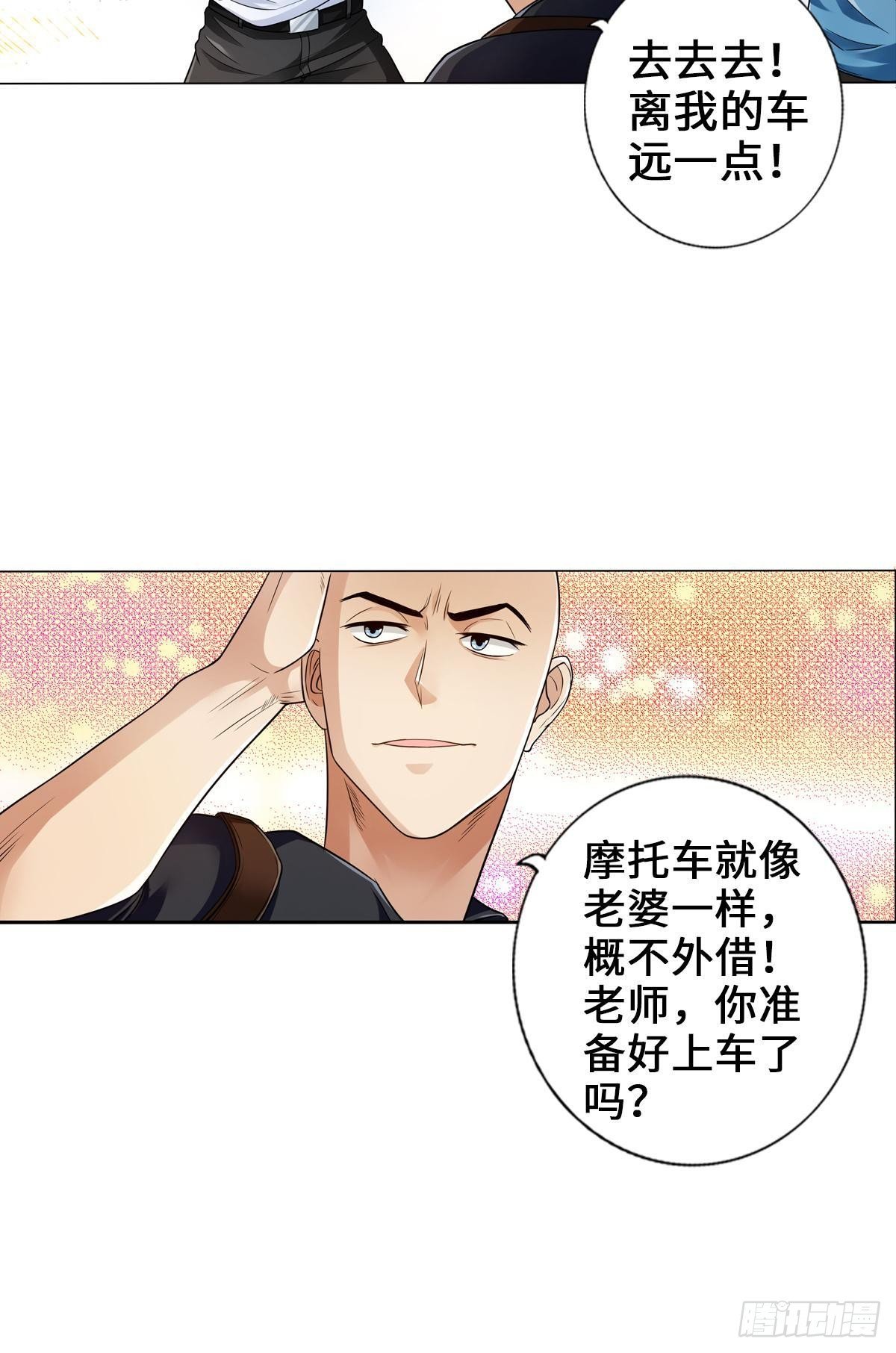 🍲最强作死系统 老婆与车概不外借 第9页