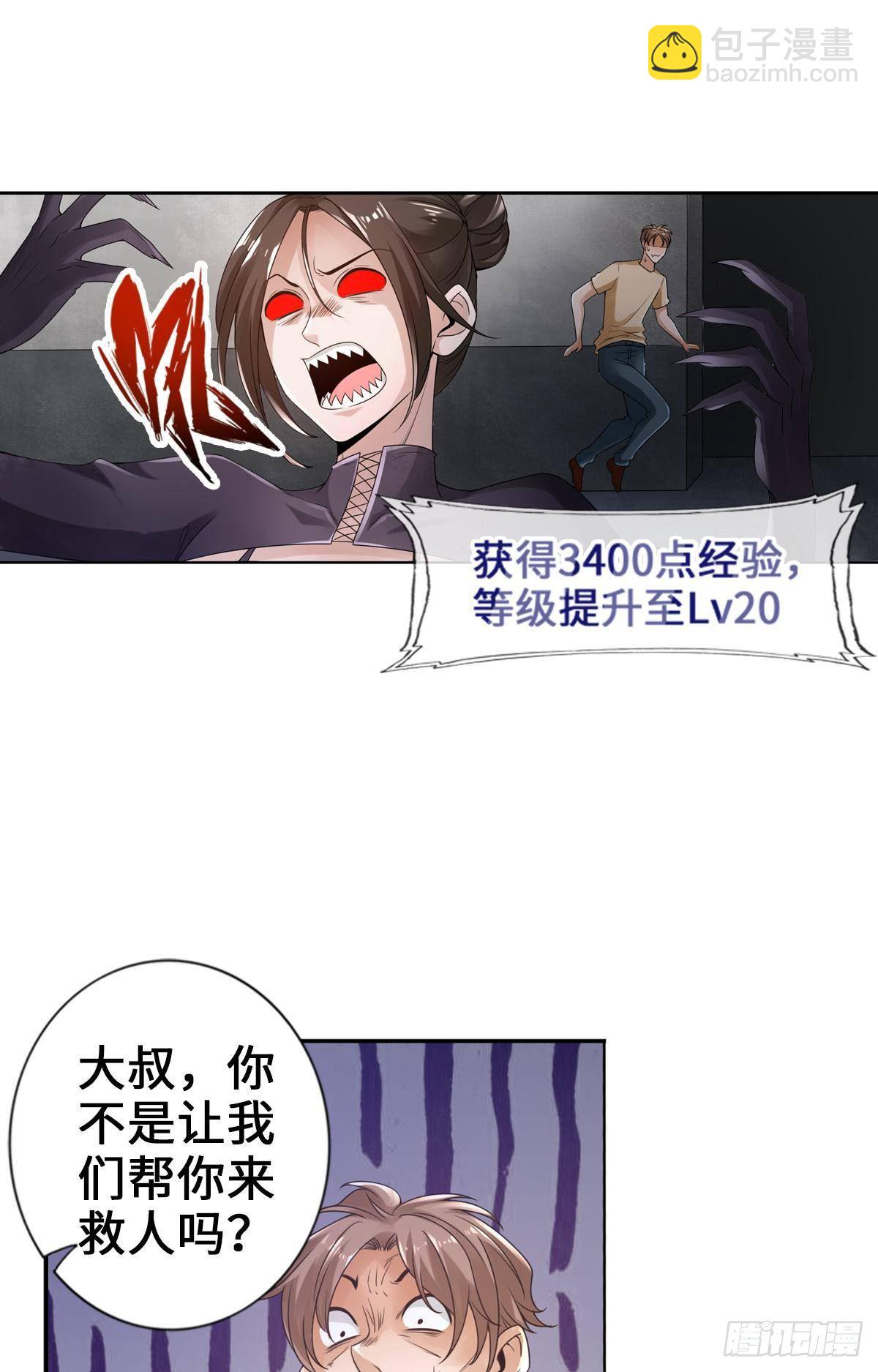 🍲最强作死系统 魏辰二号，出击！ 第10页