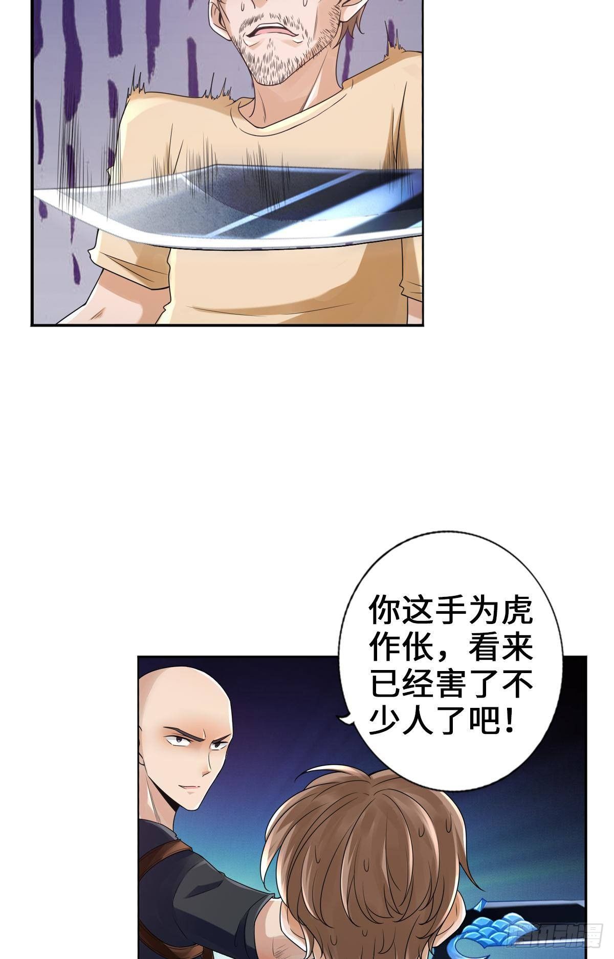 🍲最强作死系统 魏辰二号，出击！ 第11页